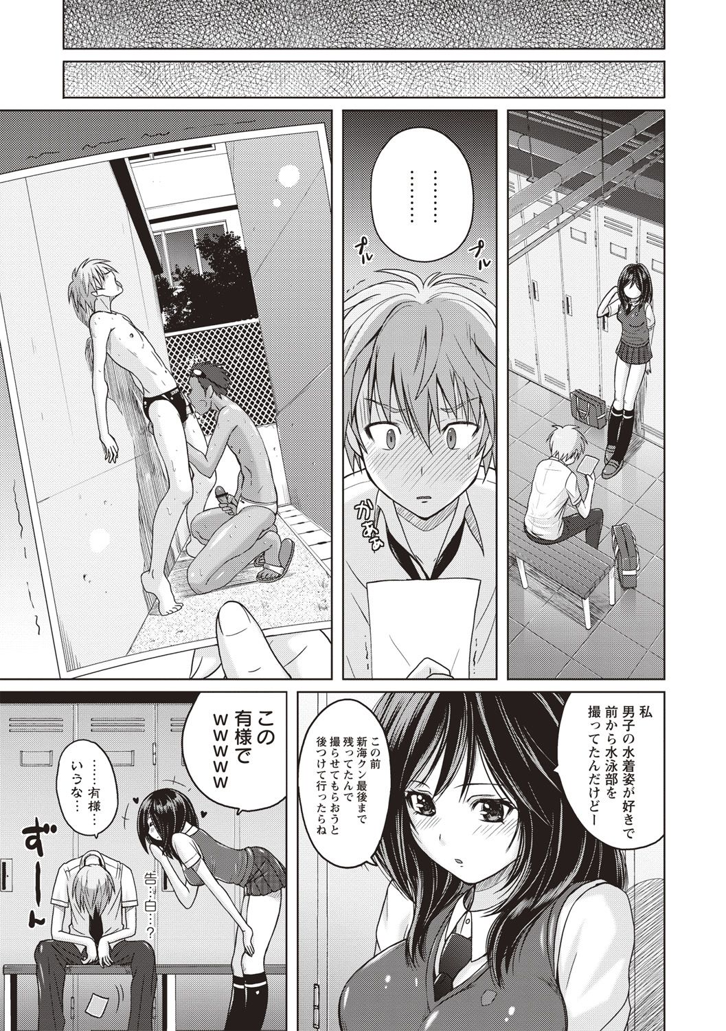 [Murasaki☆Nyaa] Micchaku Seiheki Pitapita Kyouei Mizugi Selection [Digital] page 4 full