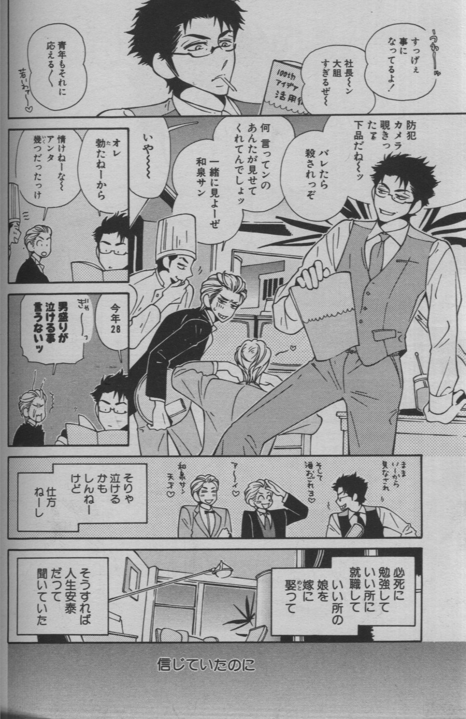 麗人 2005-09 page 320 full