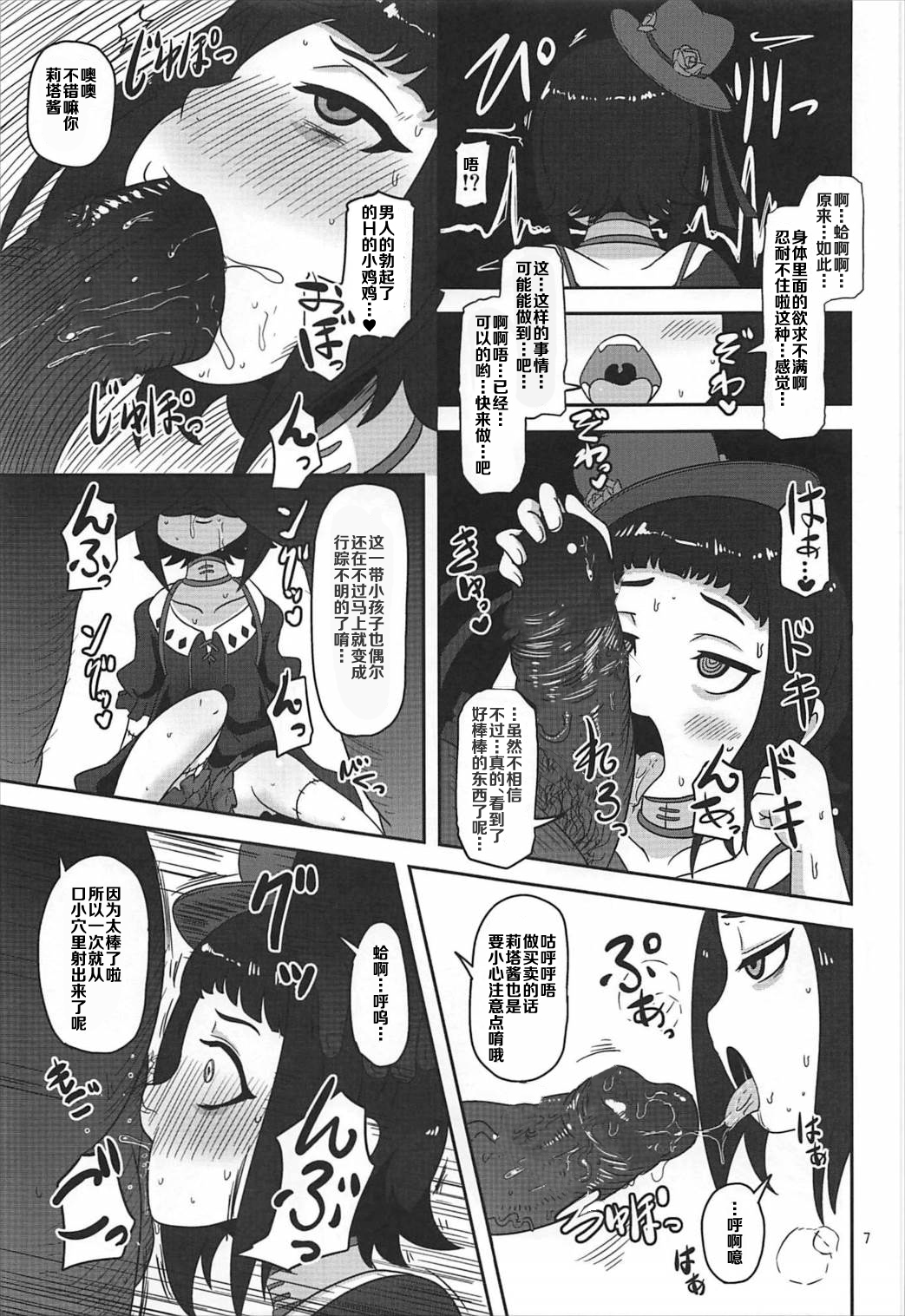 (C92) [HellDevice (nalvas)] Kishou Shoujo Hanbaichuu Nedan Ou Soudan (Rage of Bahamut) [Chinese] [罗洁爱儿个人汉化] page 6 full