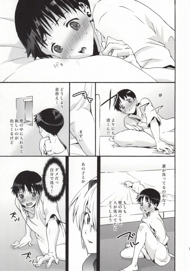 (C85) [RAYTREC (Fuyunagi Reku)] Rakuen yori - From Eden (Neon Genesis Evangelion) page 10 full