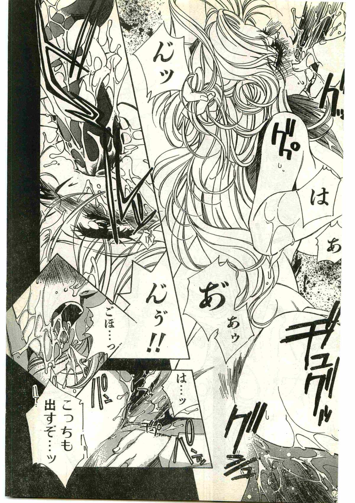 COMIC Papipo Gaiden 1998-03 page 13 full