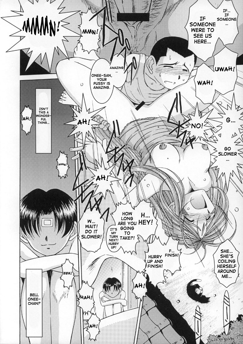 (C63) [CIRCLE OUTERWORLD (Chiba Shuusaku)] Midgard <wyrd> (Ah! My Goddess) [English] [SaHa] page 9 full
