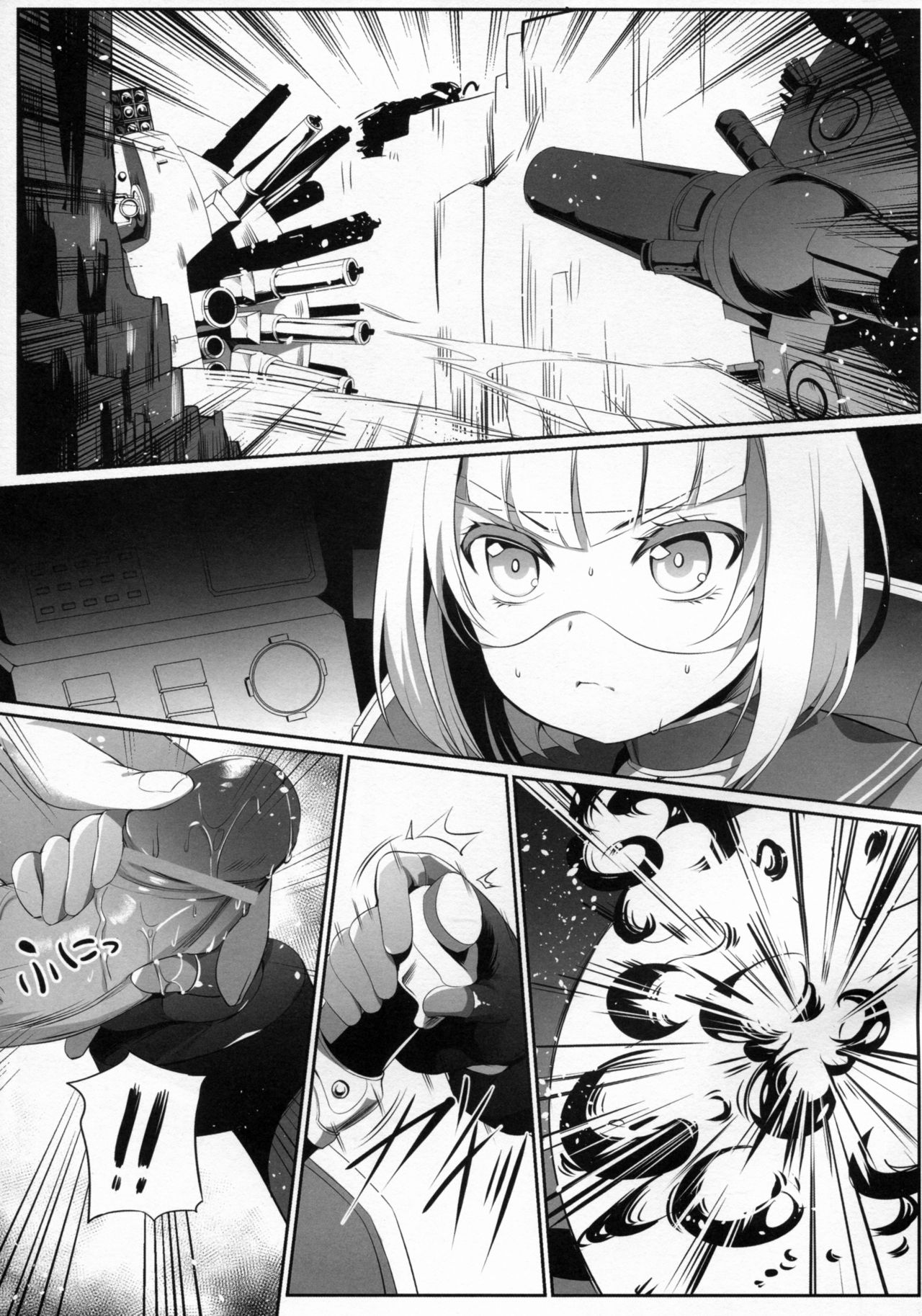 (C90) [KiraStar (M.vv)] Heavy Dominated (Heavy Object) [Chinese] page 2 full