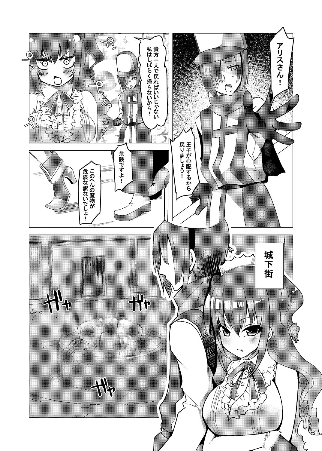 [Makeinu (Nachisuke)] Buouhime Haiboku (Sennen Sensou Aigis) [Digital] page 3 full