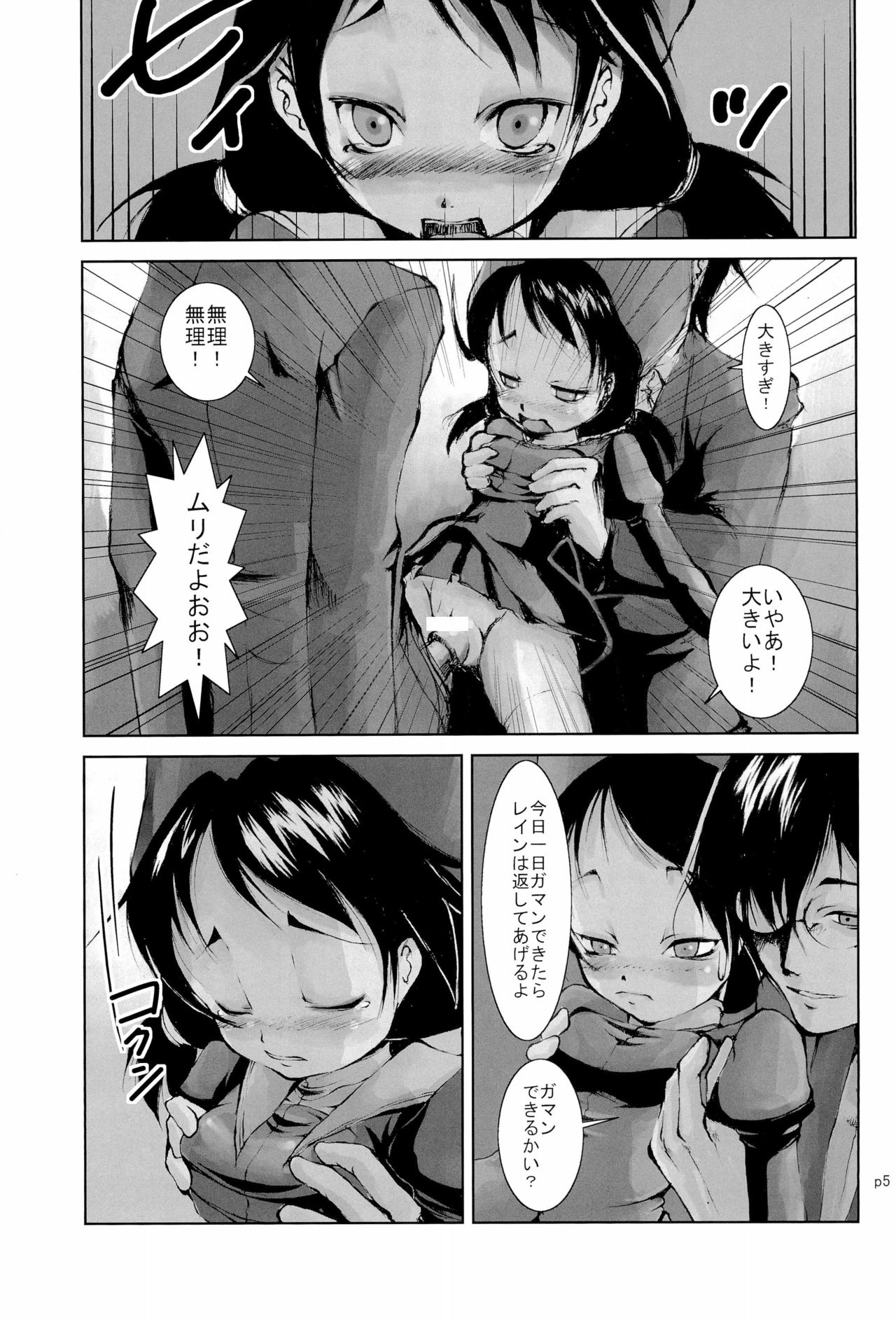 (SC36) [Gekishakan (Inaharakiri)] Gyu!Bu! (Fushigiboshi no Futago Hime) page 7 full