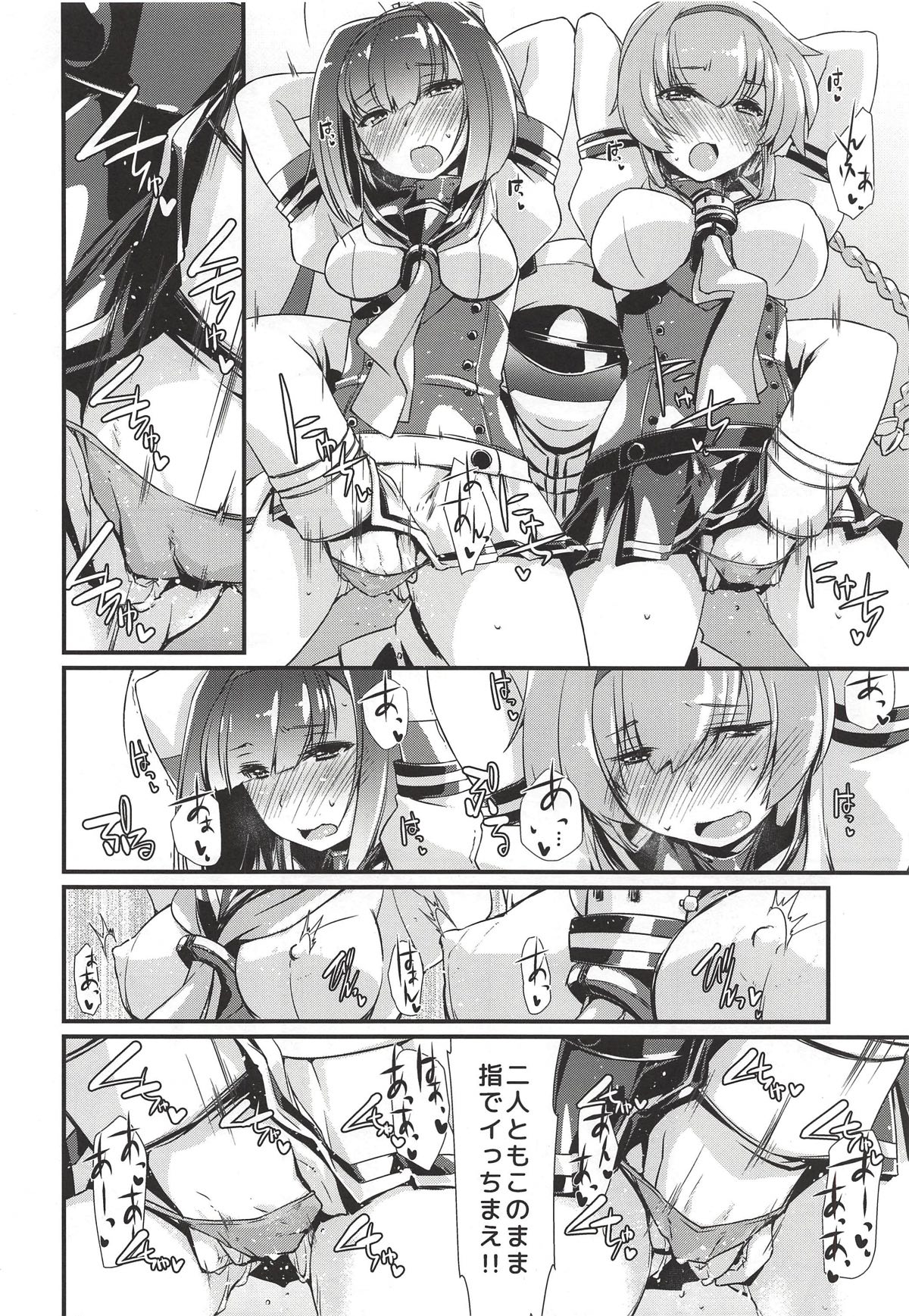 (COMIC1☆14) [Chimeishou (Ami Hideto)] Akizuki to Teruzuki wa Shiritagari. Zenpen (Kantai Collection -KanColle-) page 9 full