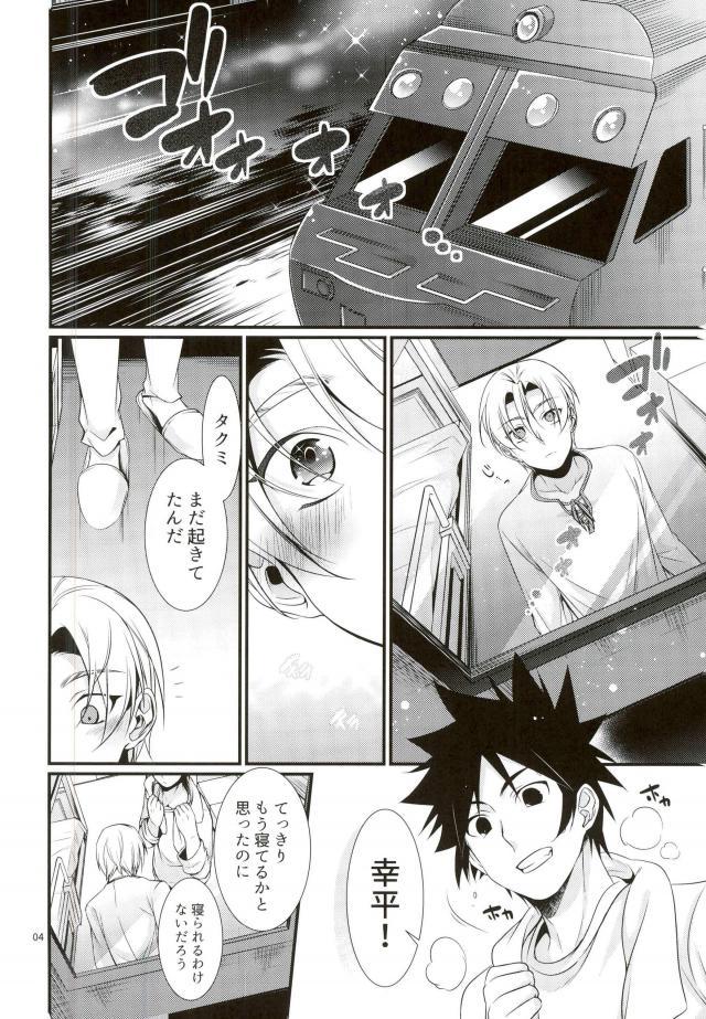 [Osakana Tabeyo (Matsunaga Hijiri)] Shindai Ressha ni Notte (Shokugeki no Soma) page 3 full