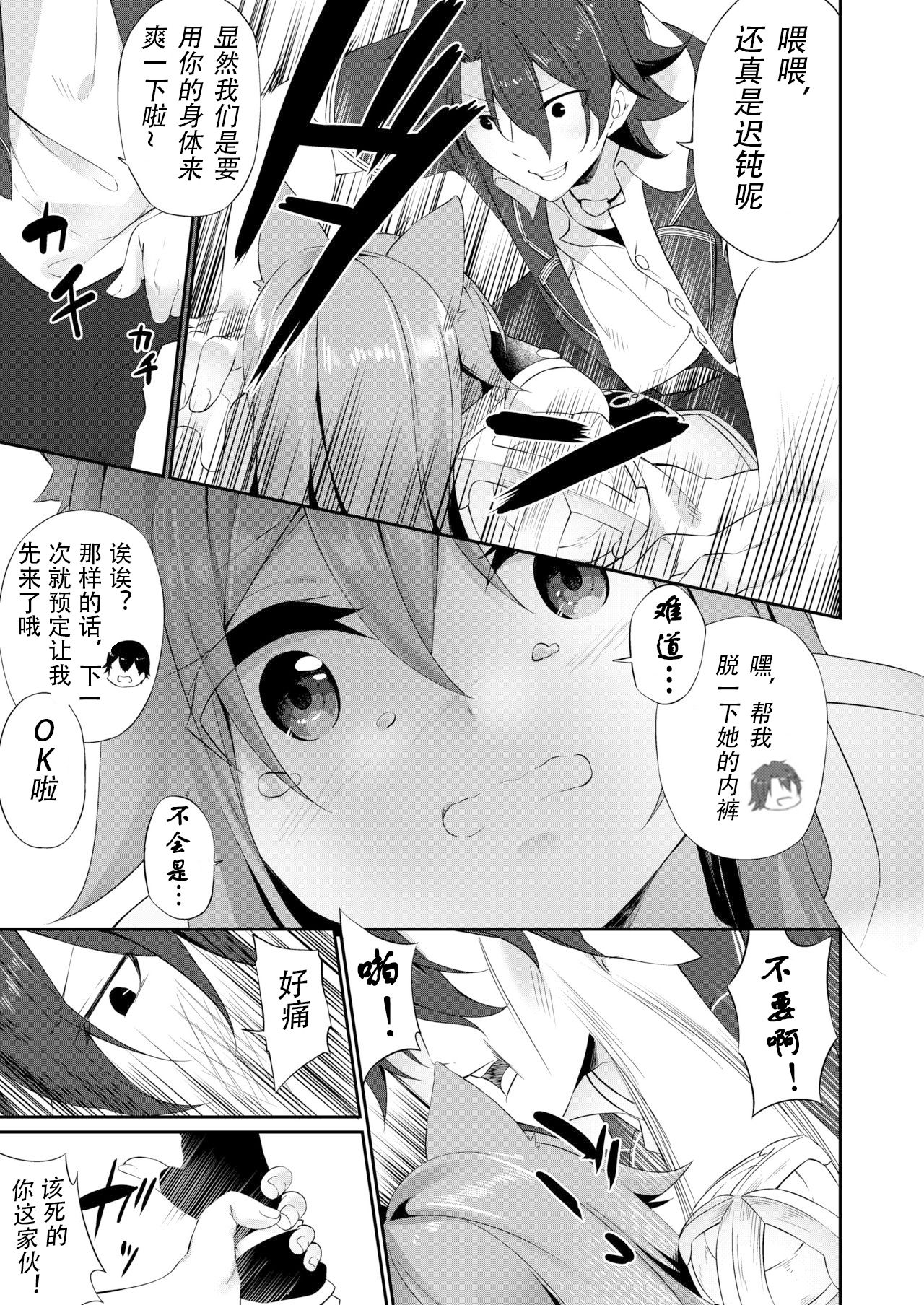 [TSF no F (Kanmuri)] Mesu Inu Falling (TSF no F no Hon 2020-1) [Chinese] [观星能治颈椎病个人渣翻] [Digital] page 10 full