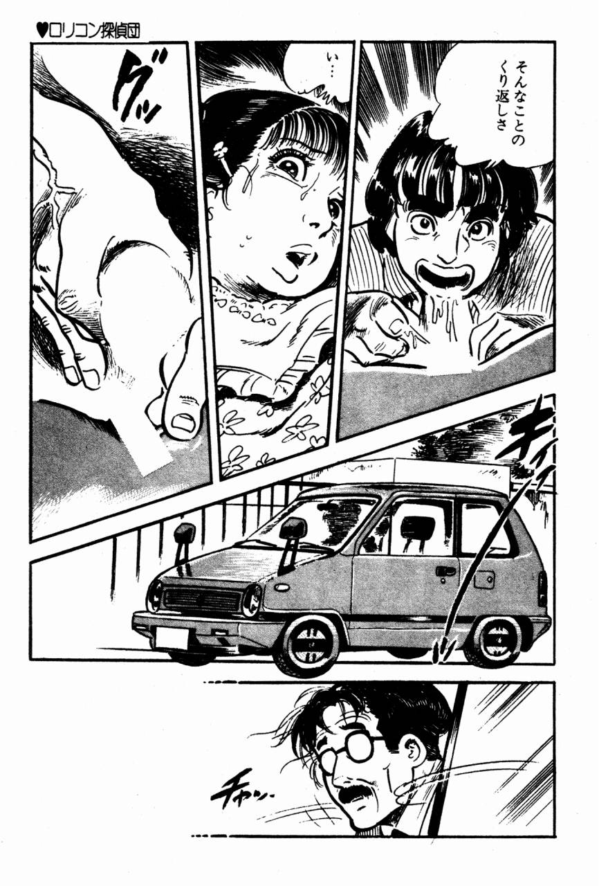 [Sawatari Tatsuya] Lolicon Tantei Dan page 22 full