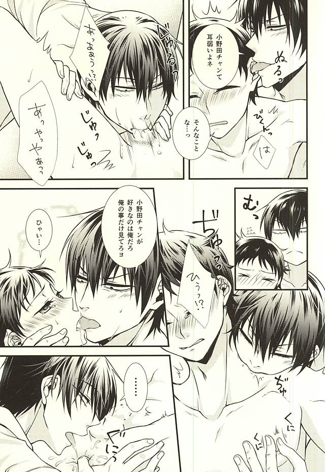 (SPARK10) [Shinkai Seizu (Shiroya)] Honey Melt (Yowamushi Pedal) page 8 full