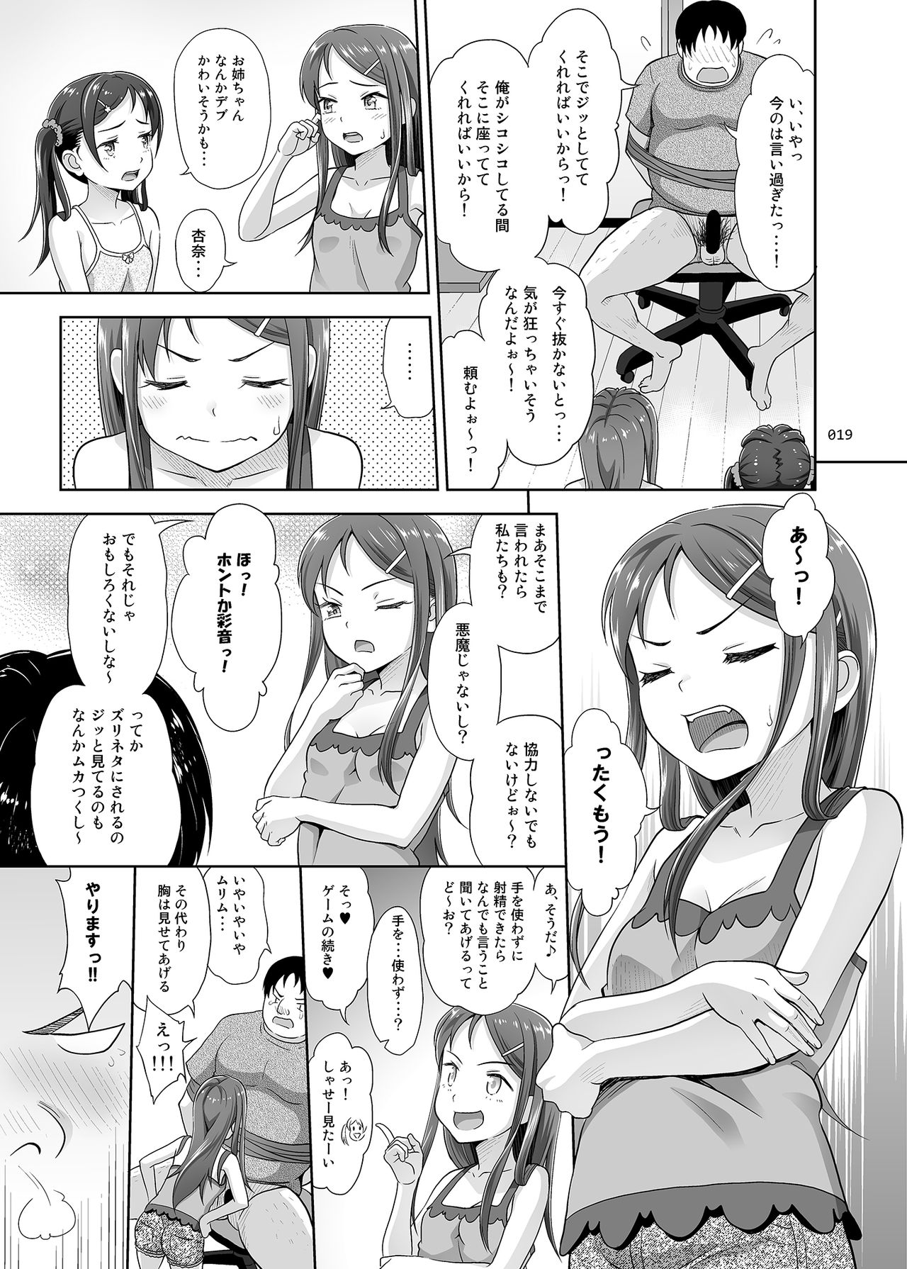 [antyuumosaku (malcorond)] Meikko Akuma [Digital] page 18 full