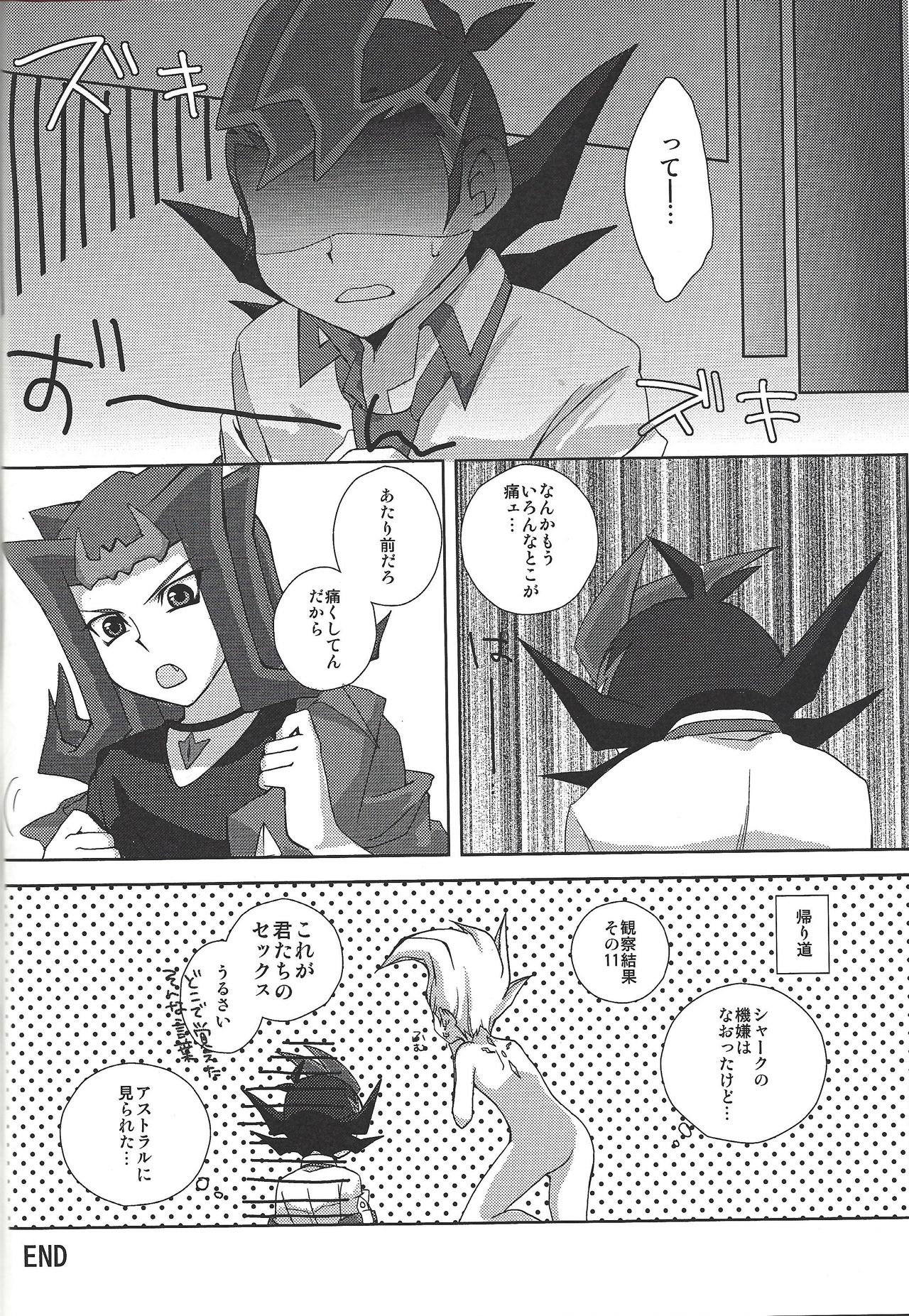 [Fansai ING ☆ (Shibuya)] LoveQuest (Yu-Gi-Oh! Zexal) page 25 full