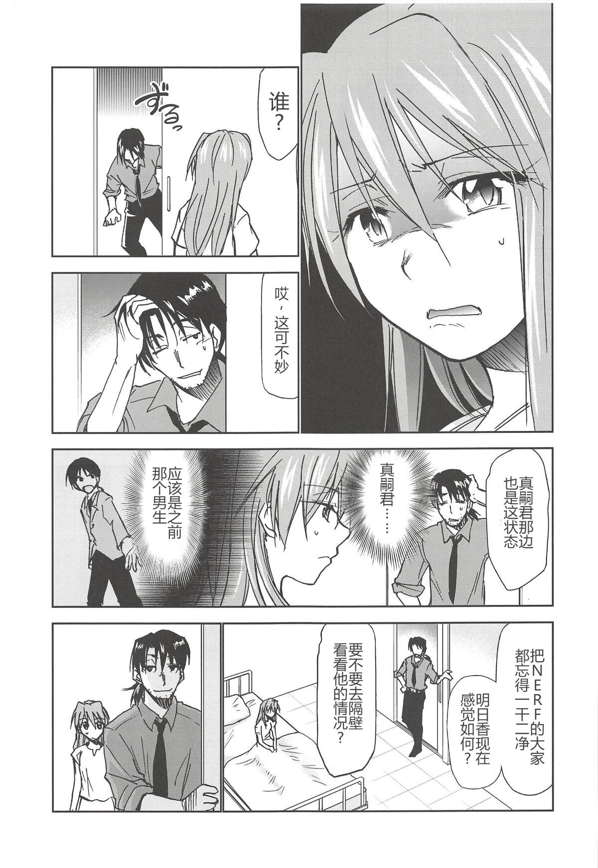 (C94) [Studio KIMIGABUCHI (Kimimaru)] RE-TAKE Kai 2 (Neon Genesis Evangelion) (Chinese) [鸽鹉LowB与变态社畜今天加班了吗我这本马上翻交流平台汉化组] page 19 full