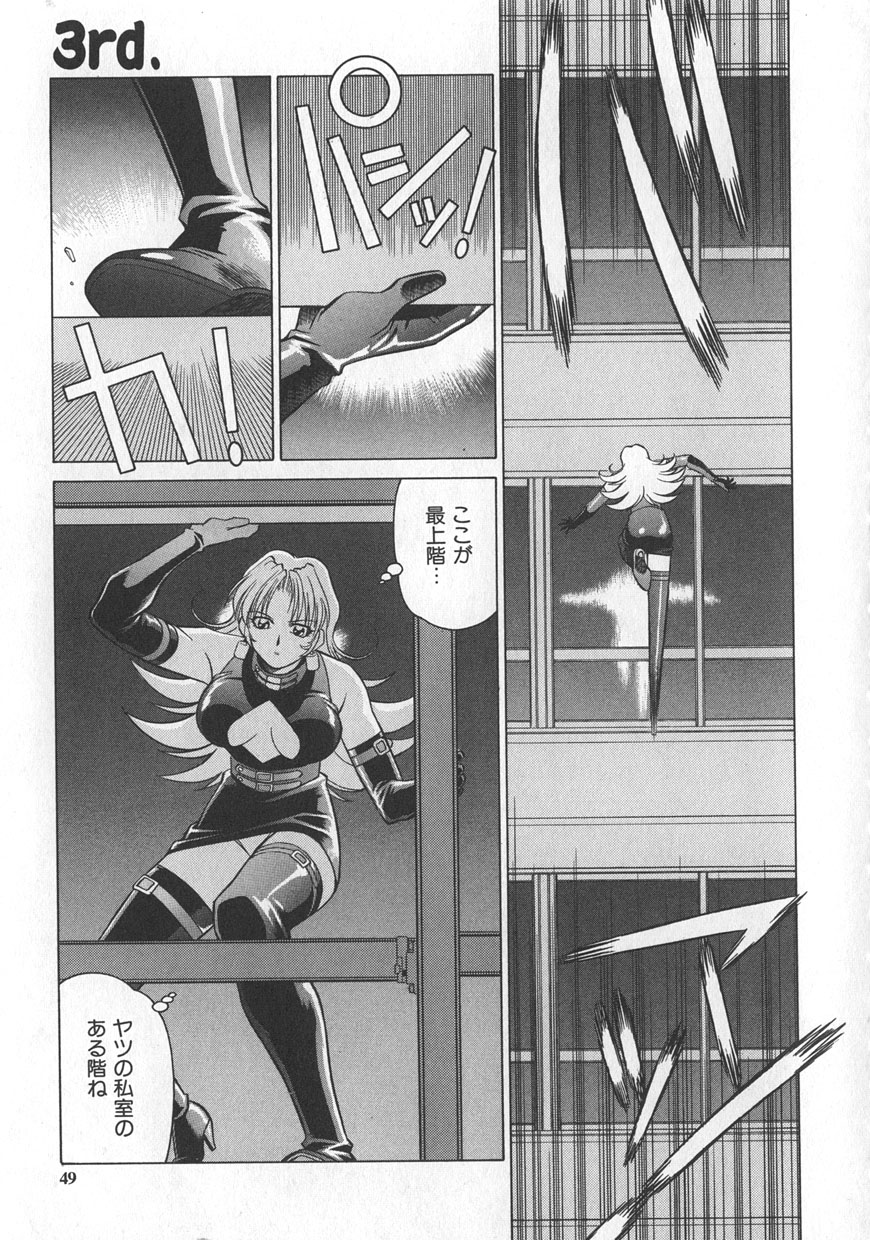[Yusura] Reimia Yoruzu Company page 45 full