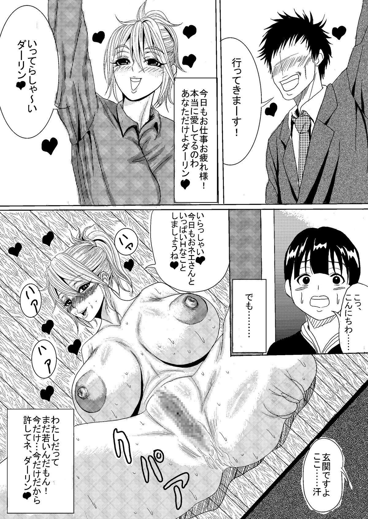 [クレマチス] 金髪スタッカート page 30 full