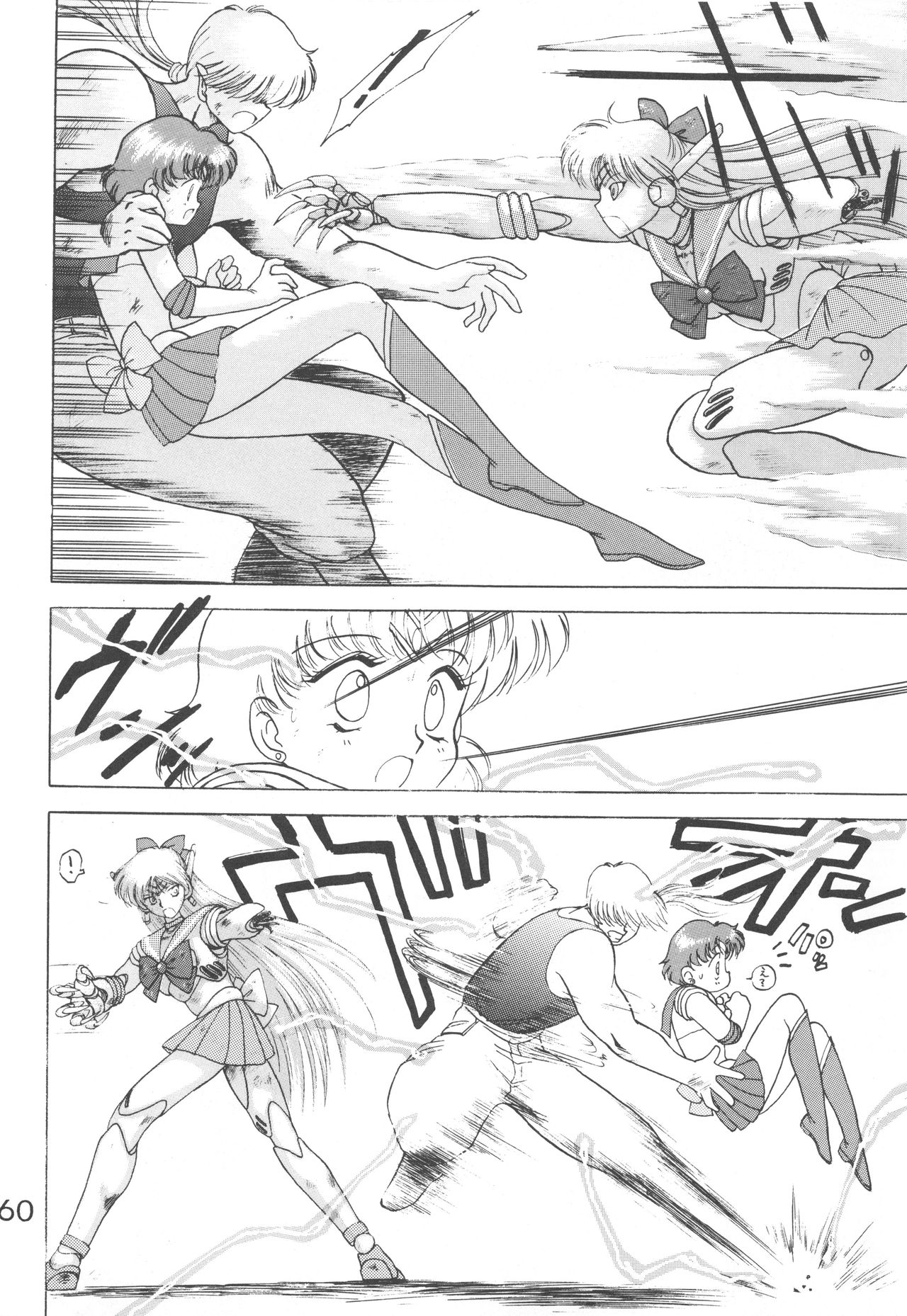 [BLACK DOG (Kuroinu Juu)] Star Platinum (Bishoujo Senshi Sailor Moon) page 59 full