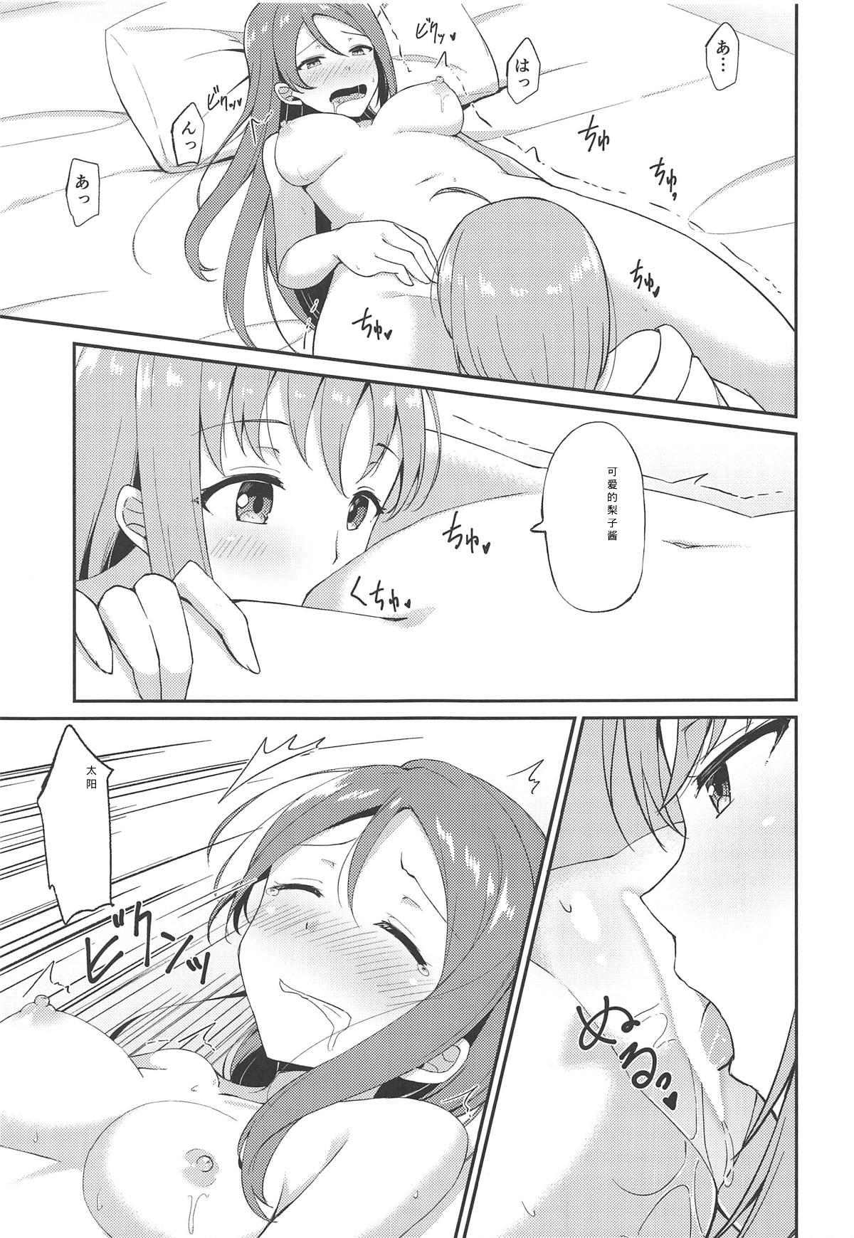 (C95) [Sunyiru (Shuurin)] Shiritakute, Furetakute, (Love Live! Sunshine!!) [Chinese] [自动翻译] page 12 full