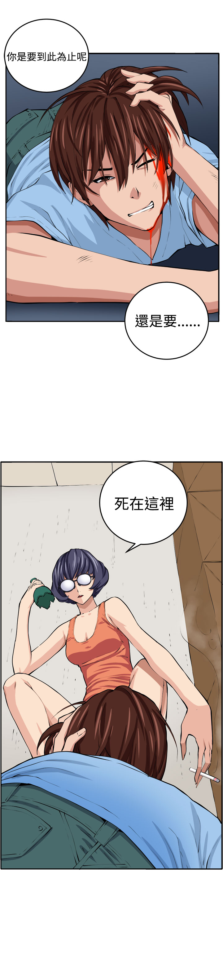 trap 圈套 ch.14~20 [Chinese]中文 page 30 full