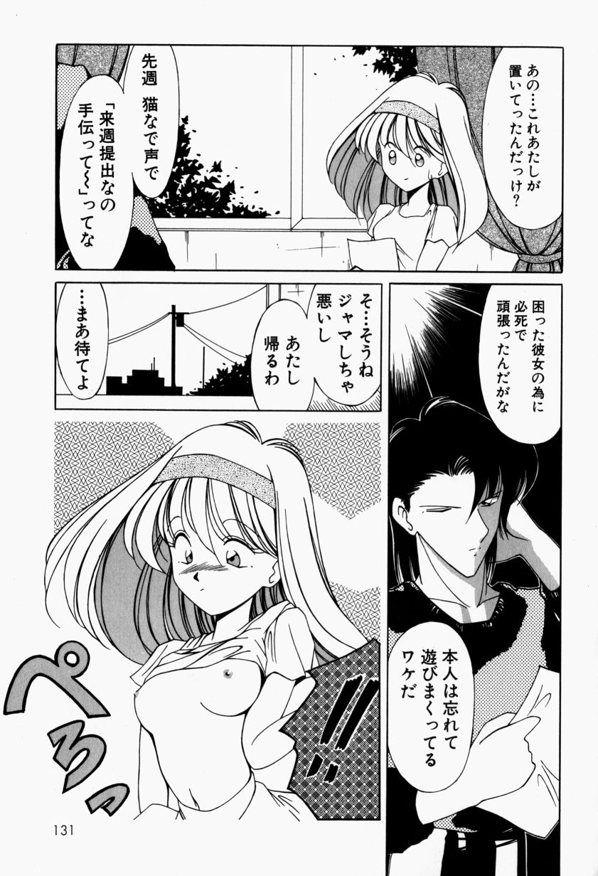 [Kurogishi Kazeoki] Maid no Oshioki page 136 full