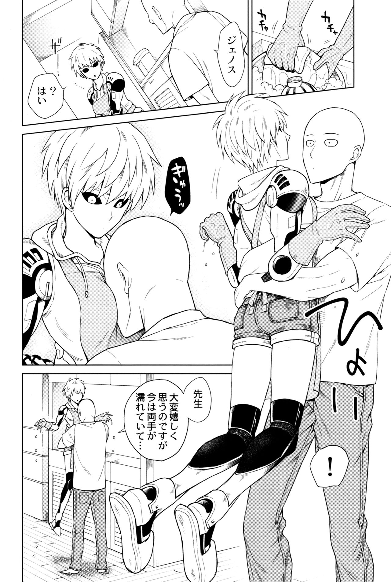[TK-Brand](Nagi Mayuko) My disciple ♀ (19) is too brave to live (One-Punch Man) page 22 full