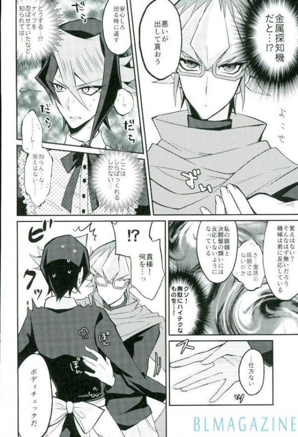 (Sennen Battle Phase 16) [maike6 (Michael)] Hangyaku no Tsubasa Maid Raptors Gyakushuu Hen (Yu-Gi-Oh! ARC-V) page 12 full