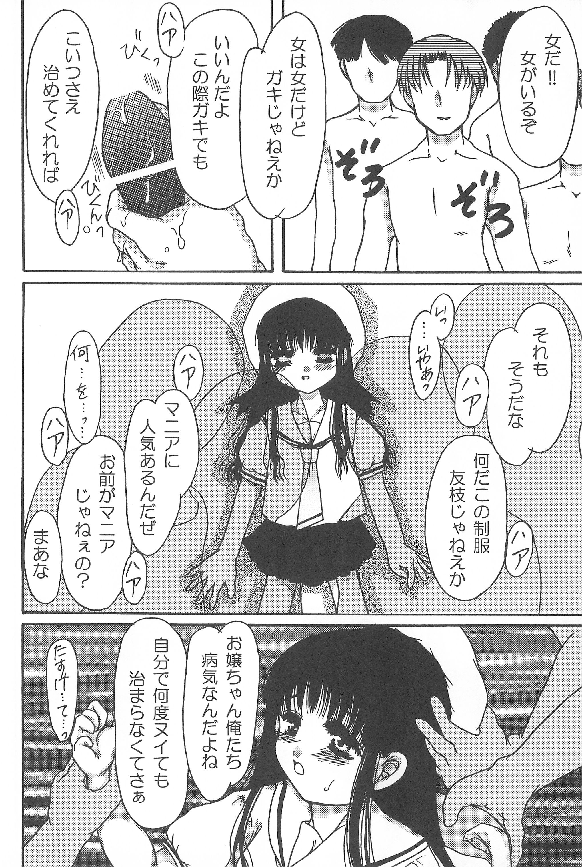 (C60) [Jushoku to Sono Ichimi (Various)] Sakura Iya ja nai mon (Cardcaptor Sakura, Sakura Taisen) page 28 full