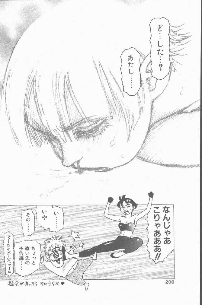 COMIC Penguin Club Sanzokuban 2001-09 page 202 full