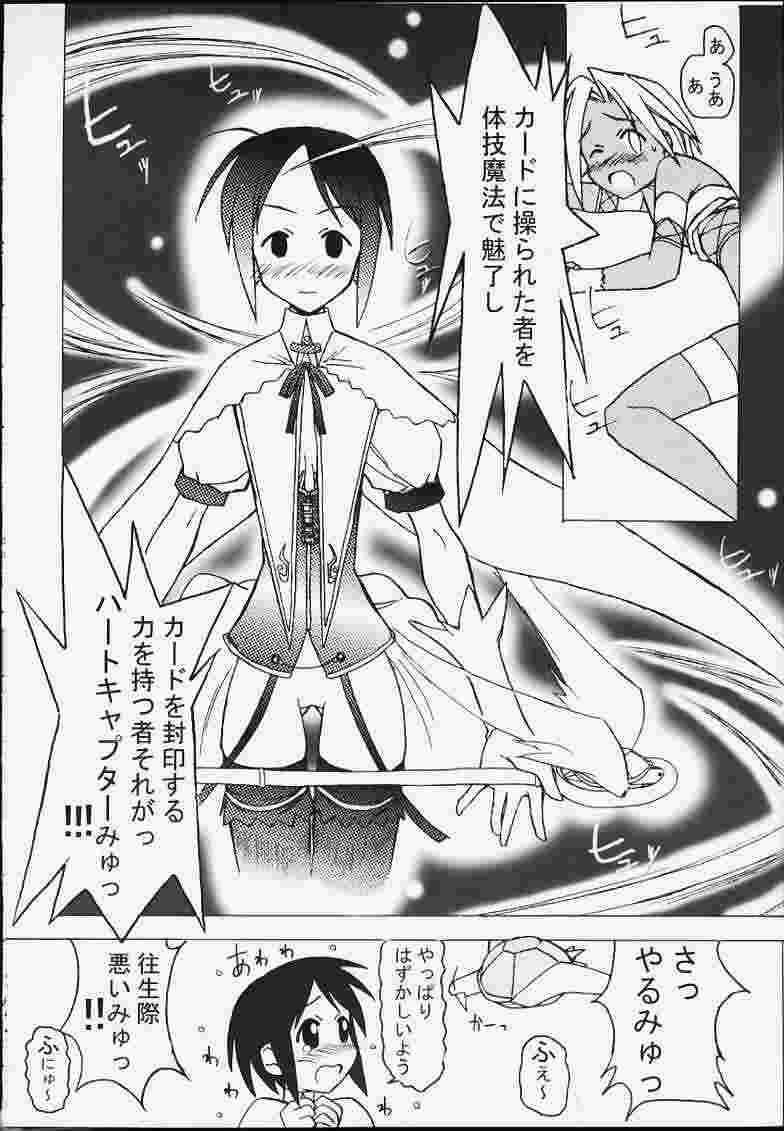 (C59) [PHAM! (Miyanose You)] Heart Captor Shinobu (Love Hina) page 19 full