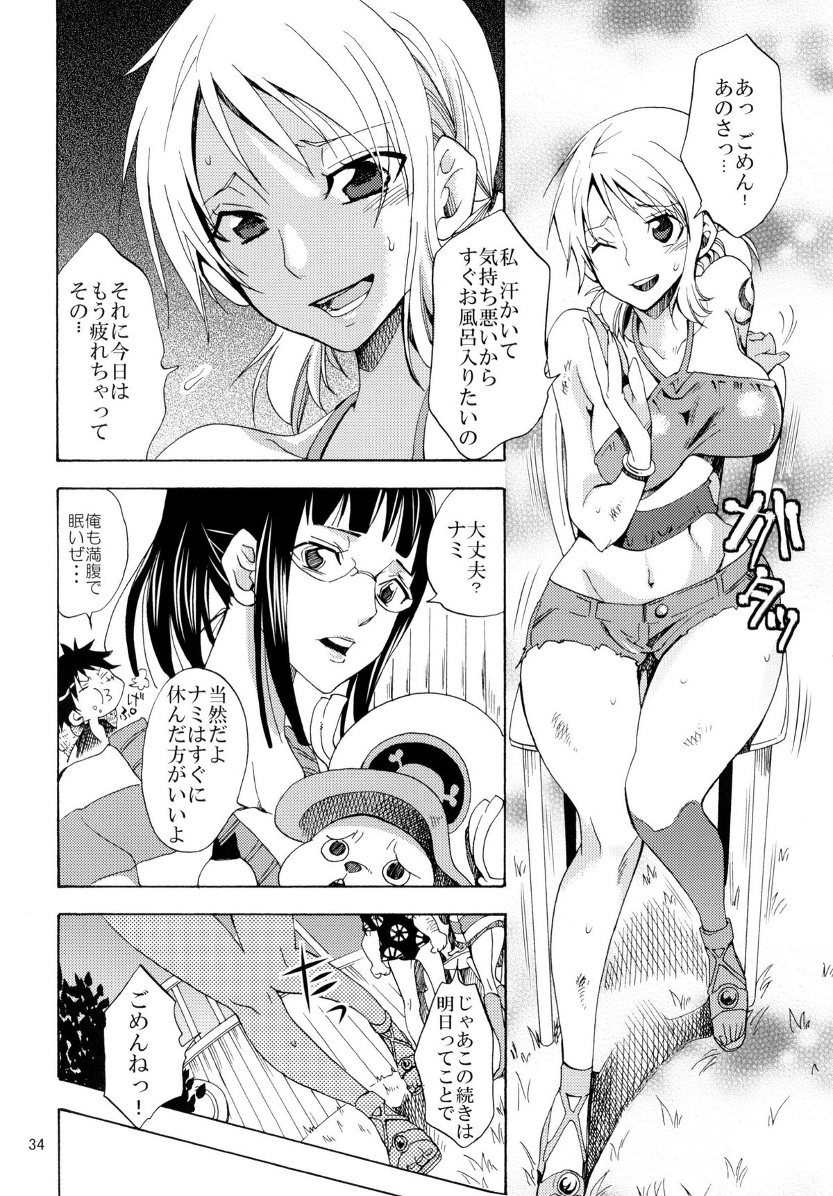 [Kurione-sha (YU-RI)] Yokujou Pirates ~Wanpi Soushuuhen~ (One Piece) [Digital] page 33 full