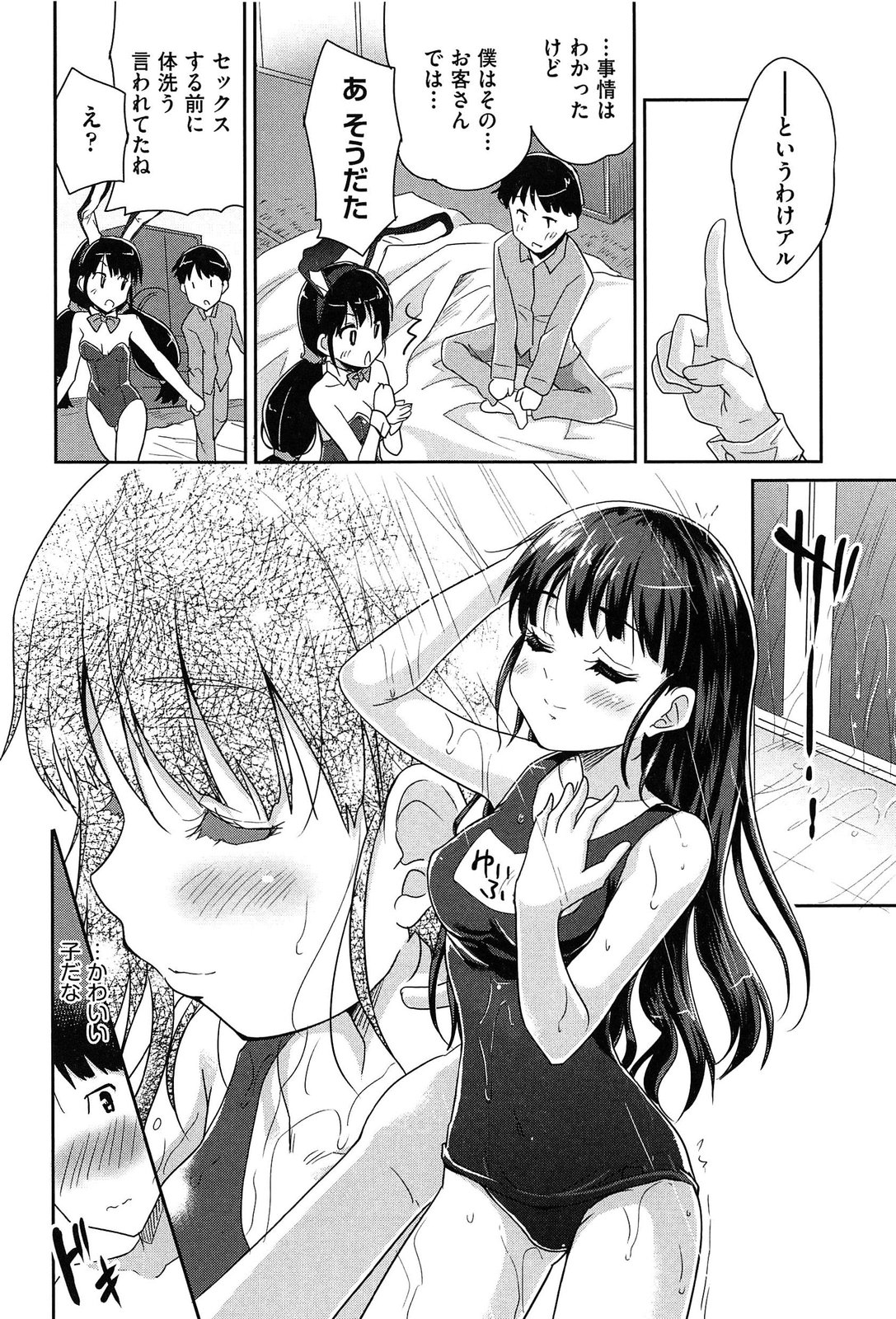 [Tohgarashi Hideyu] MGY page 12 full
