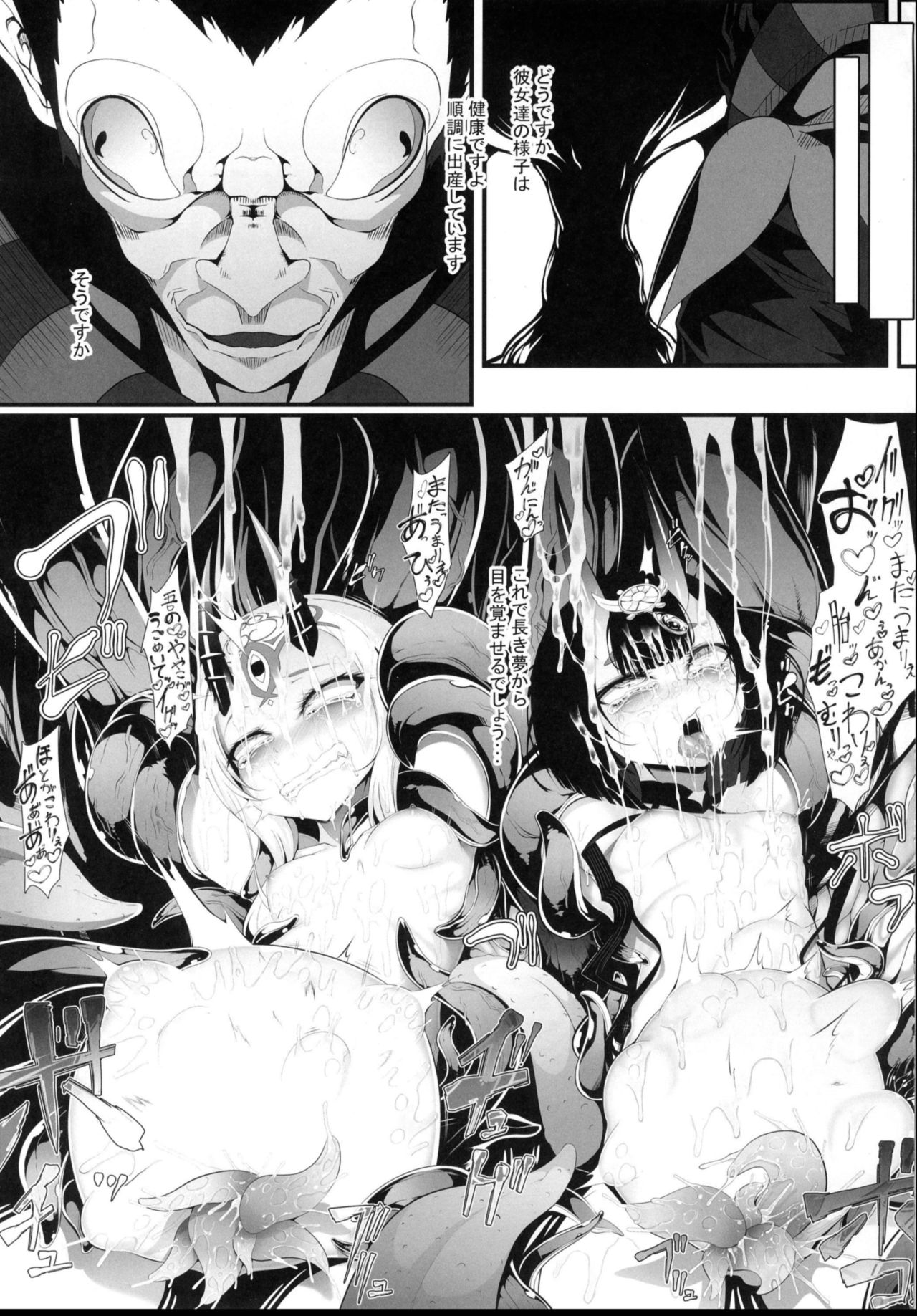 [FishBone (Hujinon)] M.P. Vol. 16 (Fate/Grand Order) [Digital] page 25 full