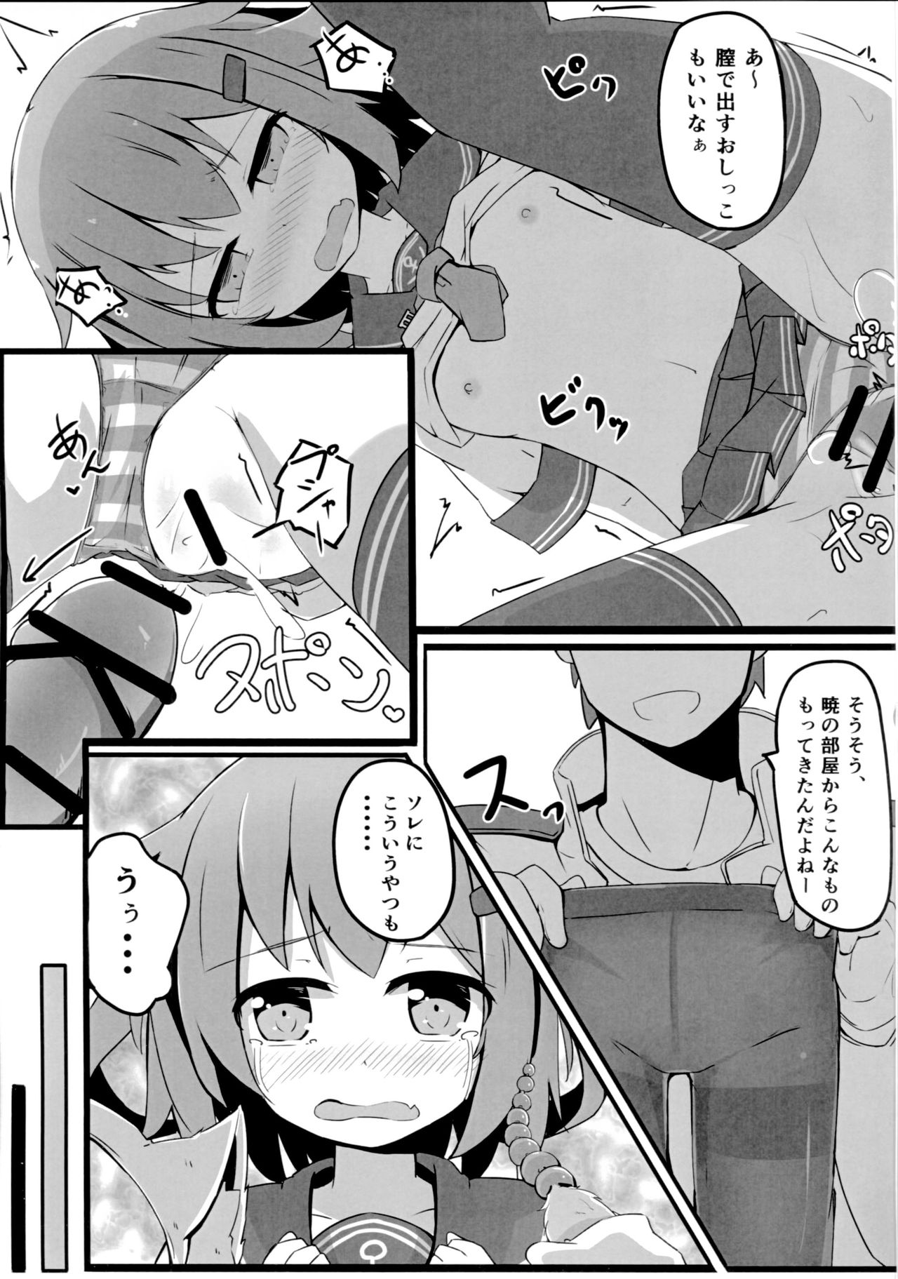 (C90) [Solar Milk Soft (Solar Milk)] Tsui, Ikazuchi o Okashichaimashita (Kantai Collection -KanColle-) page 14 full
