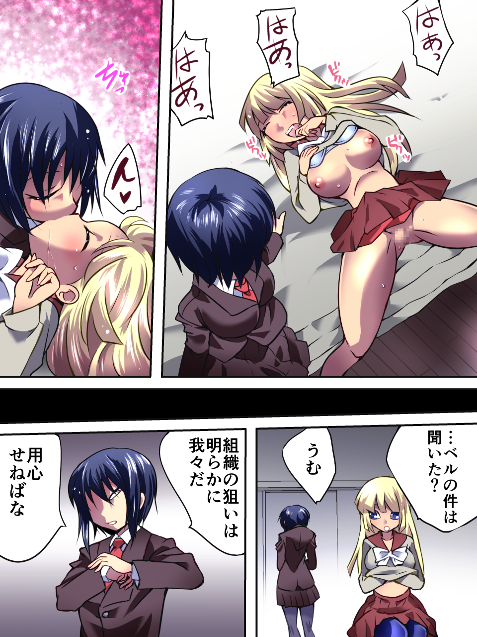 [Atelier Hachifukuan] Superheroine Yuukai Ryoujoku IV [Digital] page 6 full