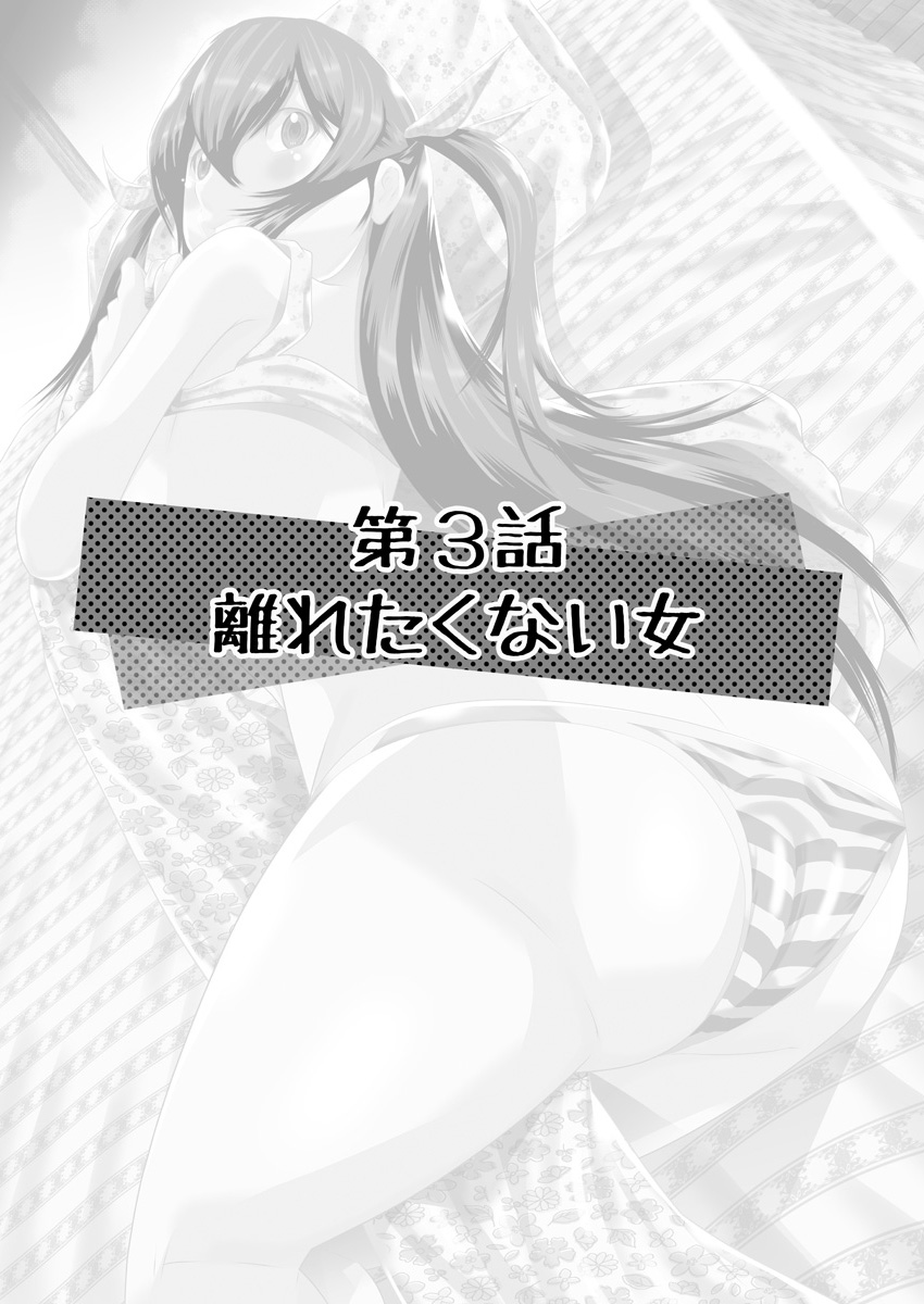 [Zama Shouji] Boku no Kanojo ha Onaholoid page 51 full