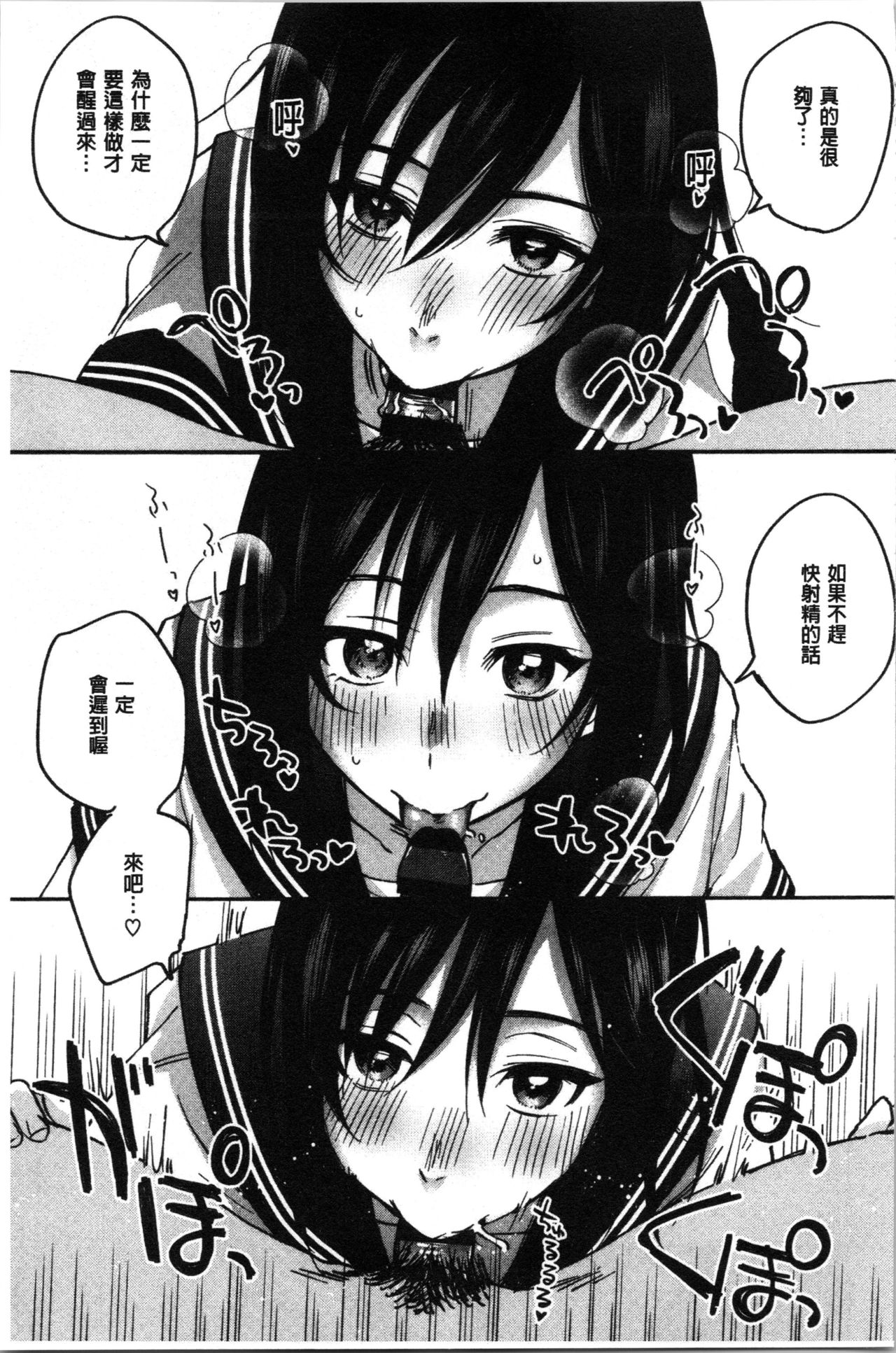 [Kisaki Saki] Sude Kiss Dekin Hodo Honki de Suki desu - I love you seriously. | 只是親吻根本不夠的真心的喜歡你喔 [Chinese] page 35 full