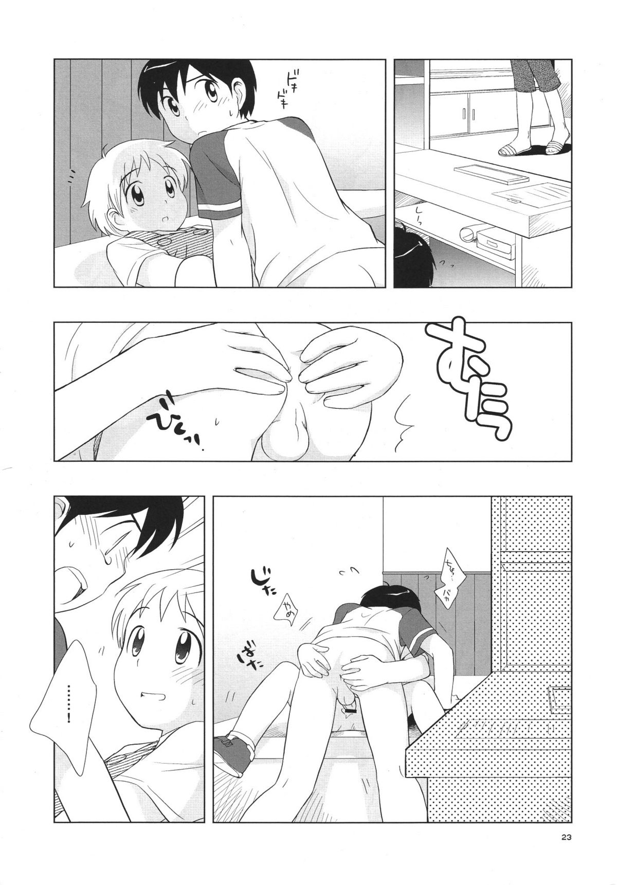 (C68) [Tokuda (Ueda Yuu)] Omiseban Orusuban page 25 full