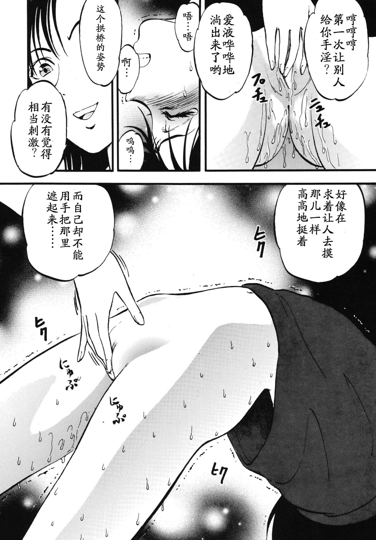(C76) [RPG COMPANY 2 (Yoriu Mushi)] Bridge [Chinese] [Rivers 个人汉化] page 11 full