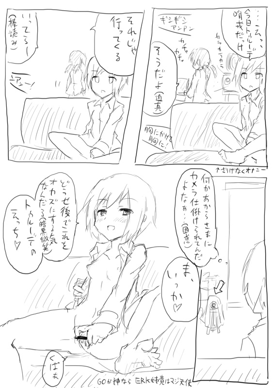 [Dirty Fox (Kitana Kitsune)] STPN淫夢第 (Strike Witches) page 23 full