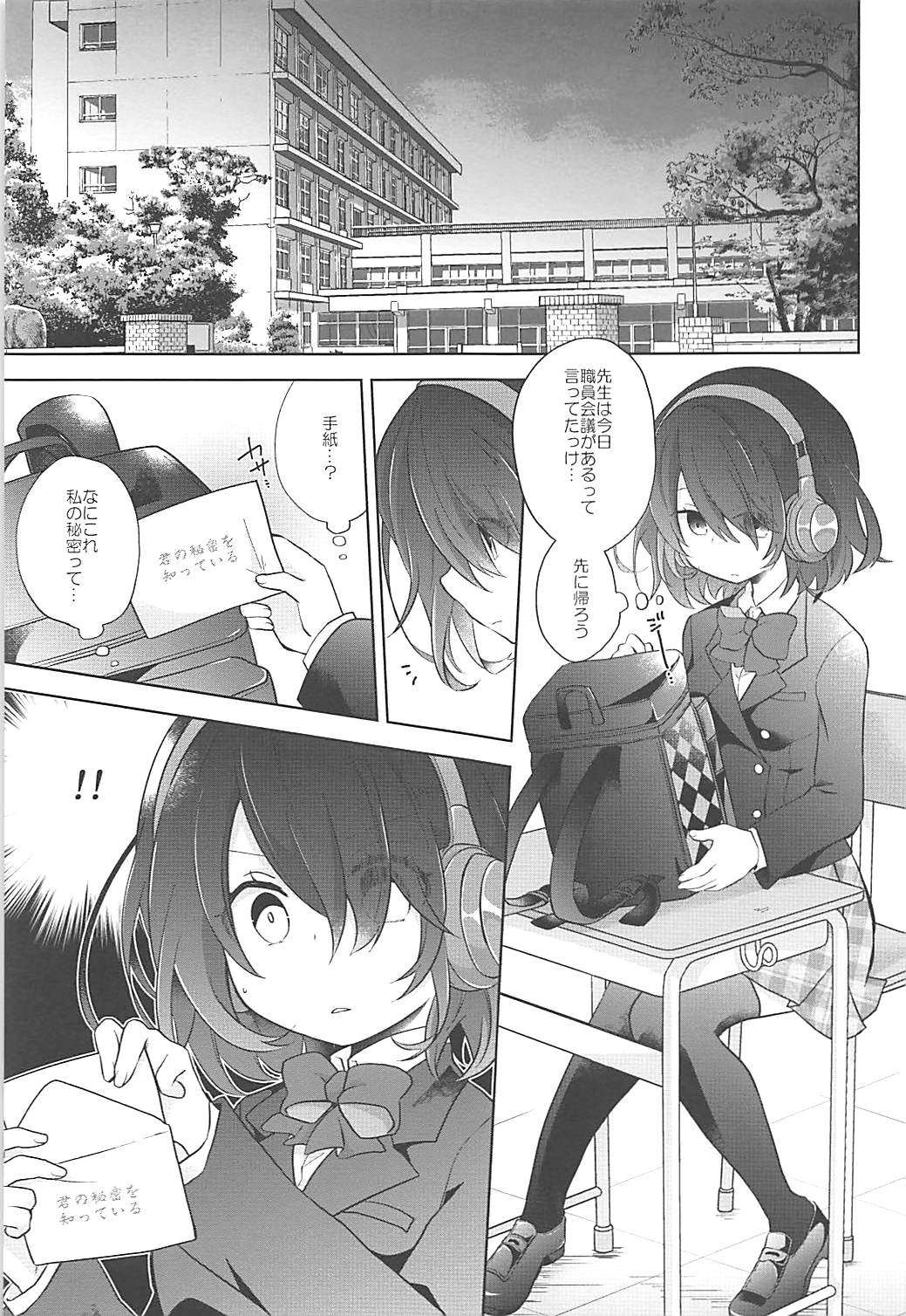 (SUPER27) [KiraKira Candy (Ichiha)] Himitsu no Kuni no Alice (SINoALICE) page 2 full