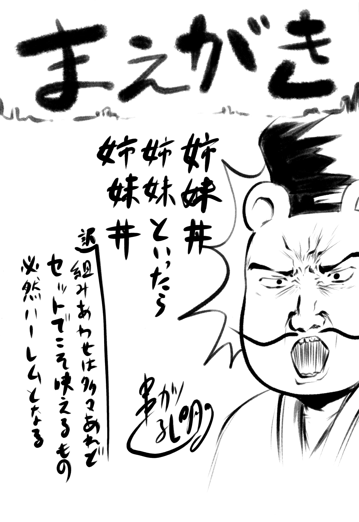 (COMIC1☆15) [Omodume (Kushikatsu Koumei)] Omodume BOX 46 (Gotoubun no Hanayome) [English] [Doujins.com] page 3 full