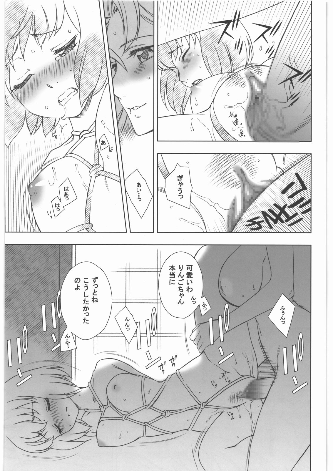 (C81) [GA FAKE (Tajima Yasue)] Kitto Ruijibutsu nimo Narenai Doujin-tachi ni Tsugeru (Mawaru Penguindrum) page 4 full