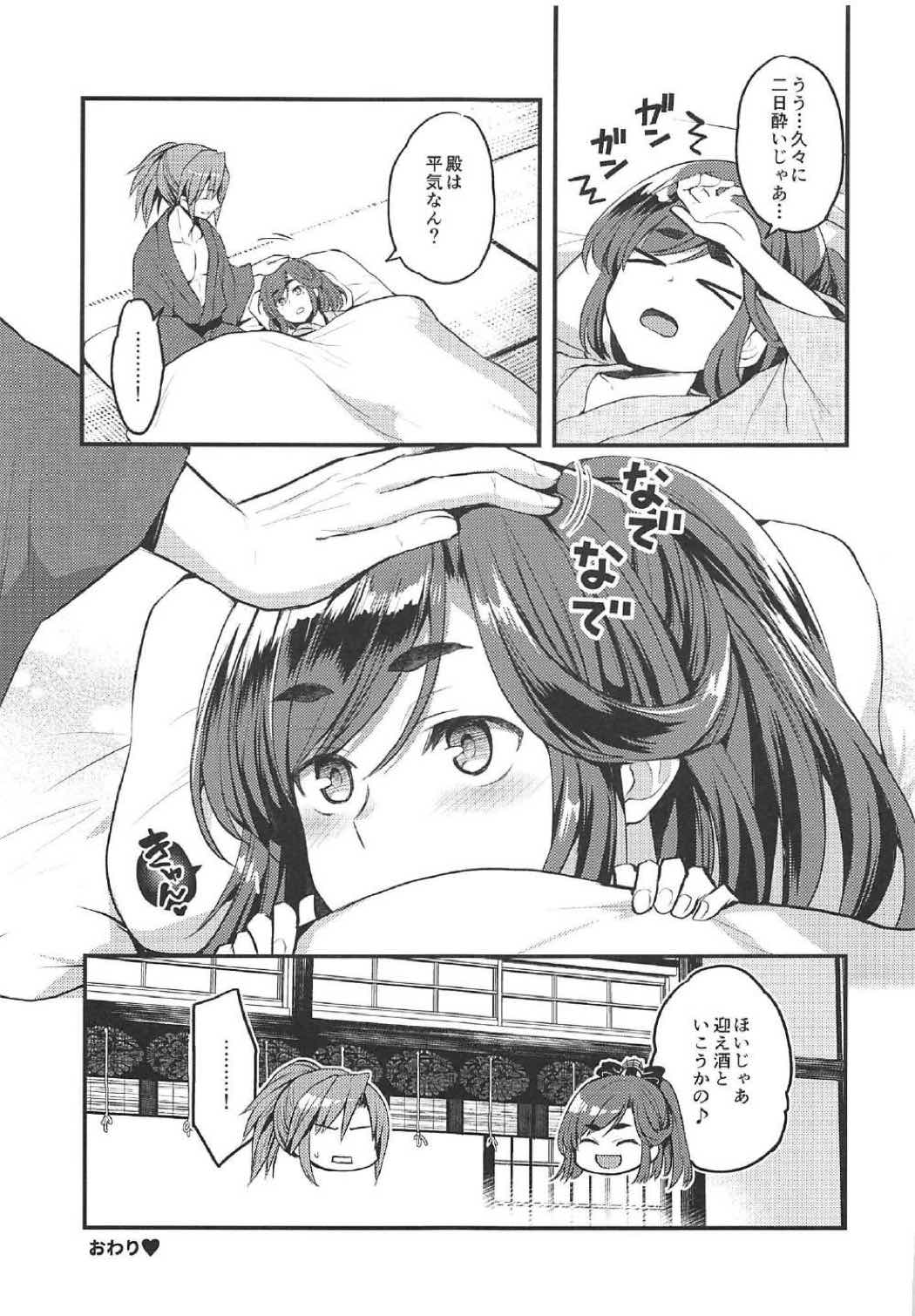 (Shiroket 4) [allo (Nagashiro Rouge)] Meitei Musume. (Oshiro Project ~Castle Defense~) page 16 full