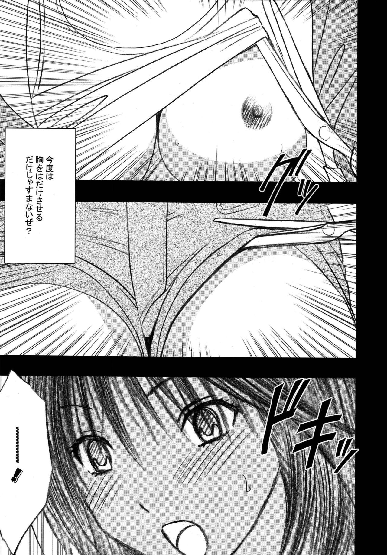 [Crimson (Carmine)] Gentei Kaijo Soushuuhen (Hatsukoi Limited) [Digital] page 65 full