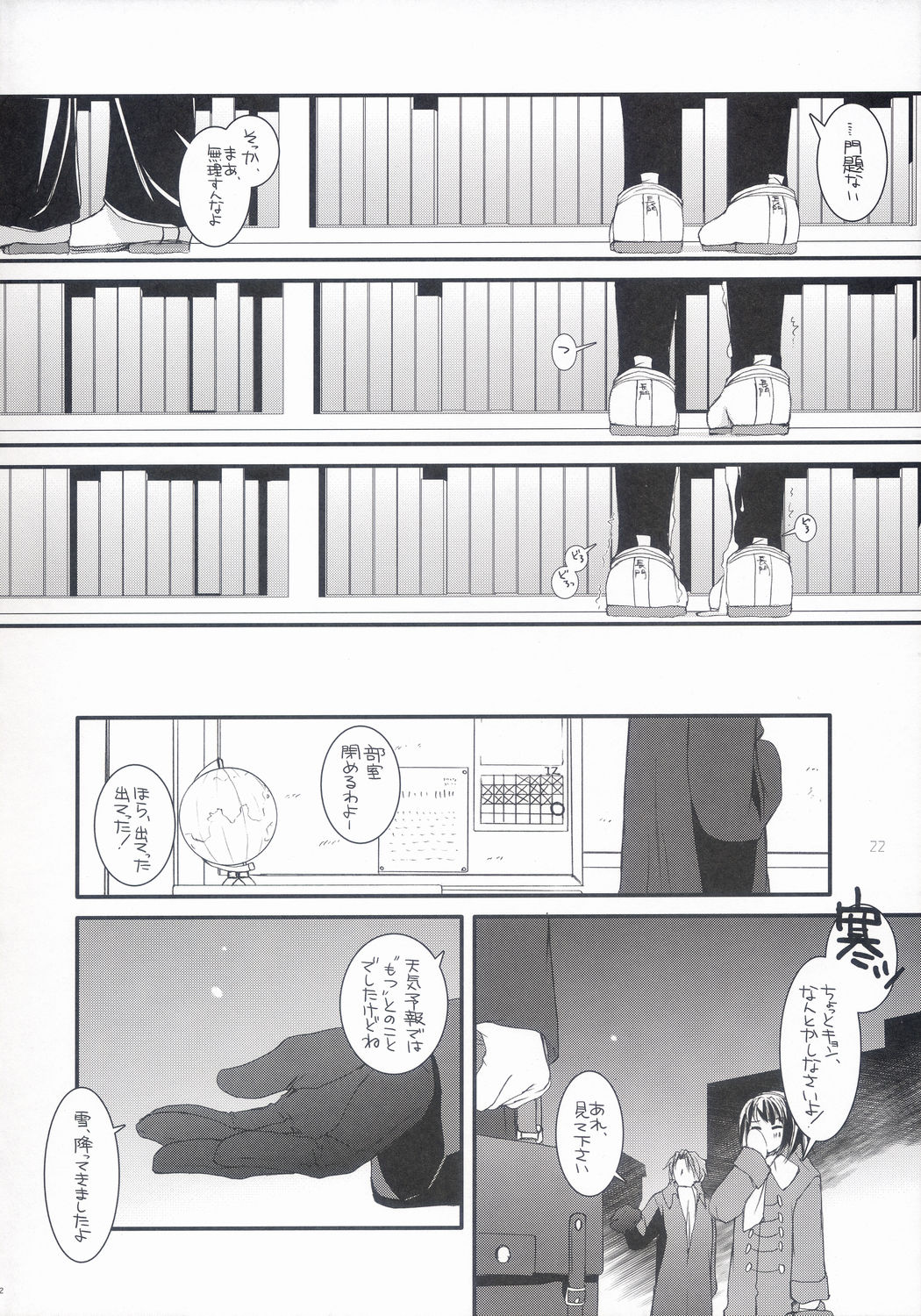 (C70) [Digital Lover (Nakajima Yuka)] D.L. Action 36 X-Rated (The Melancholy of Haruhi Suzumiya) page 21 full