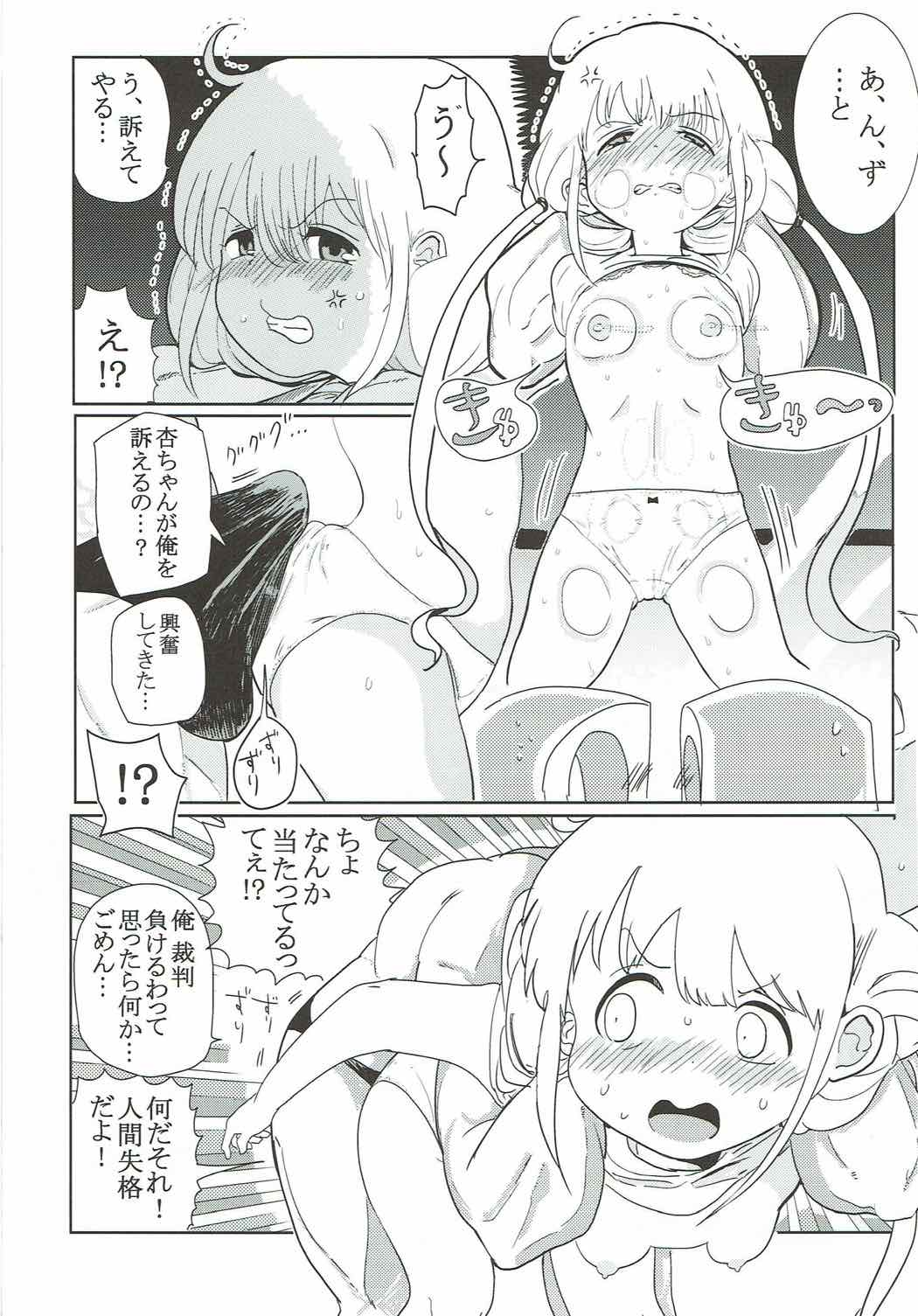 (Utahime Teien 13) [1-okunen Wakusei (ichi)] Anzu-chan to Tatakau (THE IDOLM@STER CINDERELLA GIRLS) page 20 full