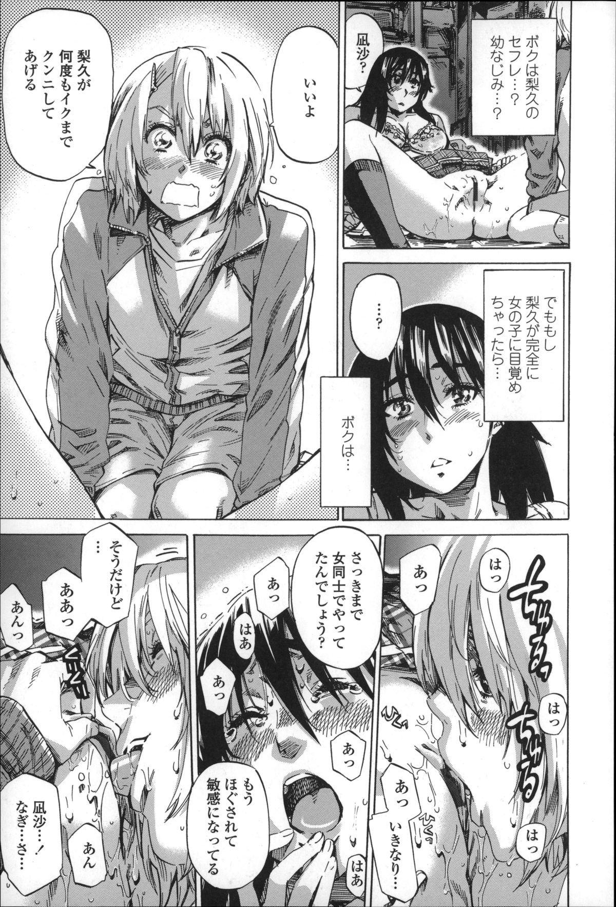 [MARUTA] Choushin de Mukuchi no Kanojo ga Hatsujou Shite Kitara Eroiyo ne? page 59 full