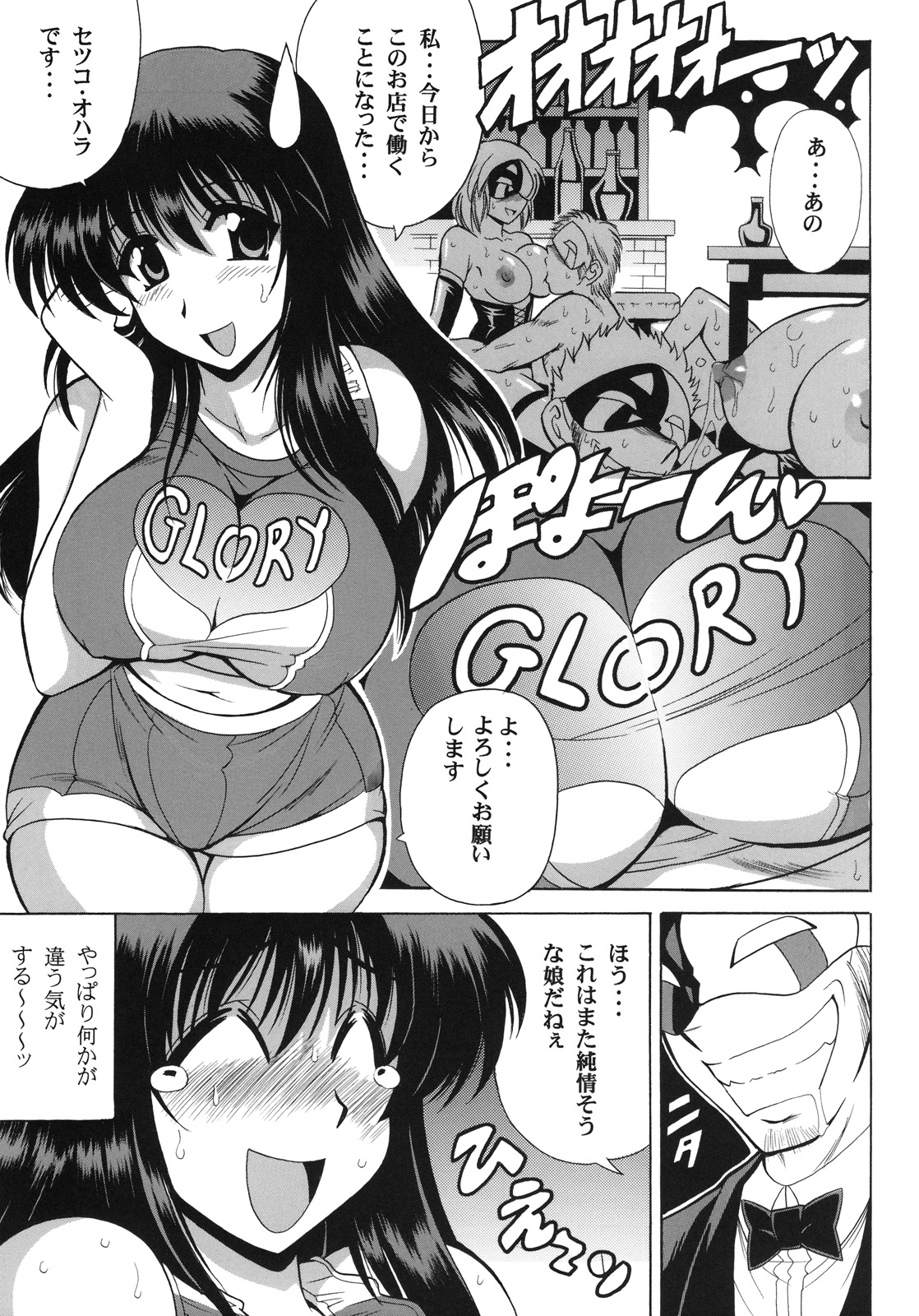 (C75) [Leaz Koubou (Oujano Kaze)] PARADIGM SETSUKO (Super Robot Wars) page 6 full