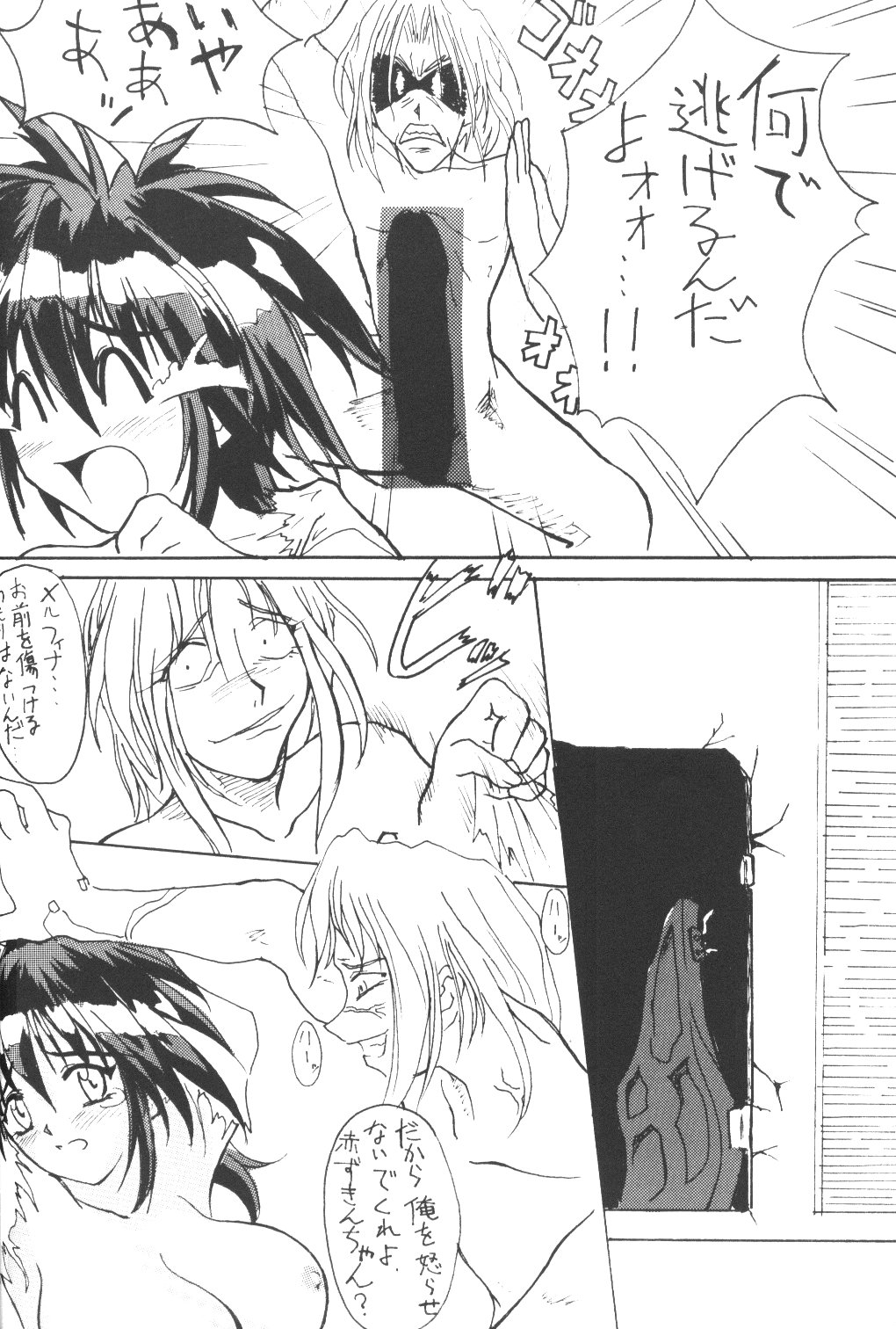 (C54) [Jinyuu Doujin Doumei (kari) (TARA, Lee)] Towards Stars e Youkoso!! (Outlaw Star) page 5 full