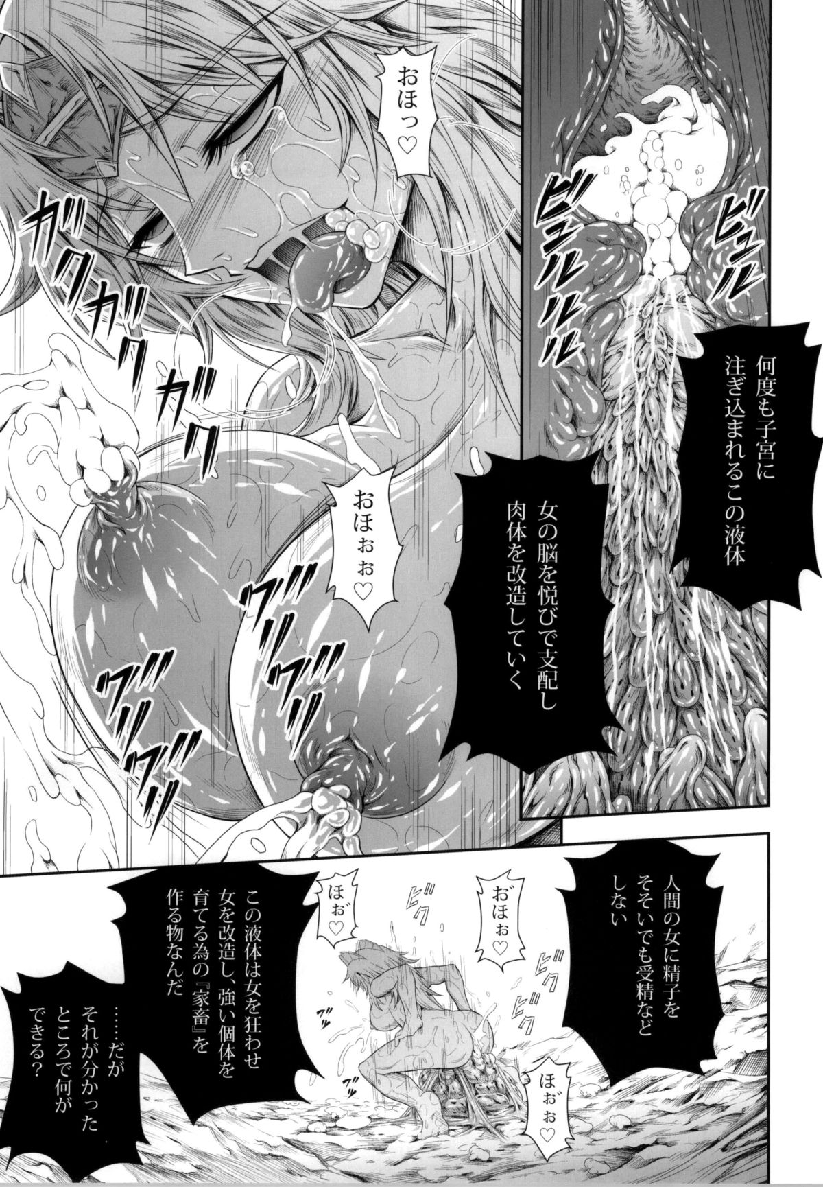 no_text To translator (C86) [Yokohama Junky (Makari Tohru)] Solo Hunter no Seitai 4 The third part (Monster Hunter) page 91 full