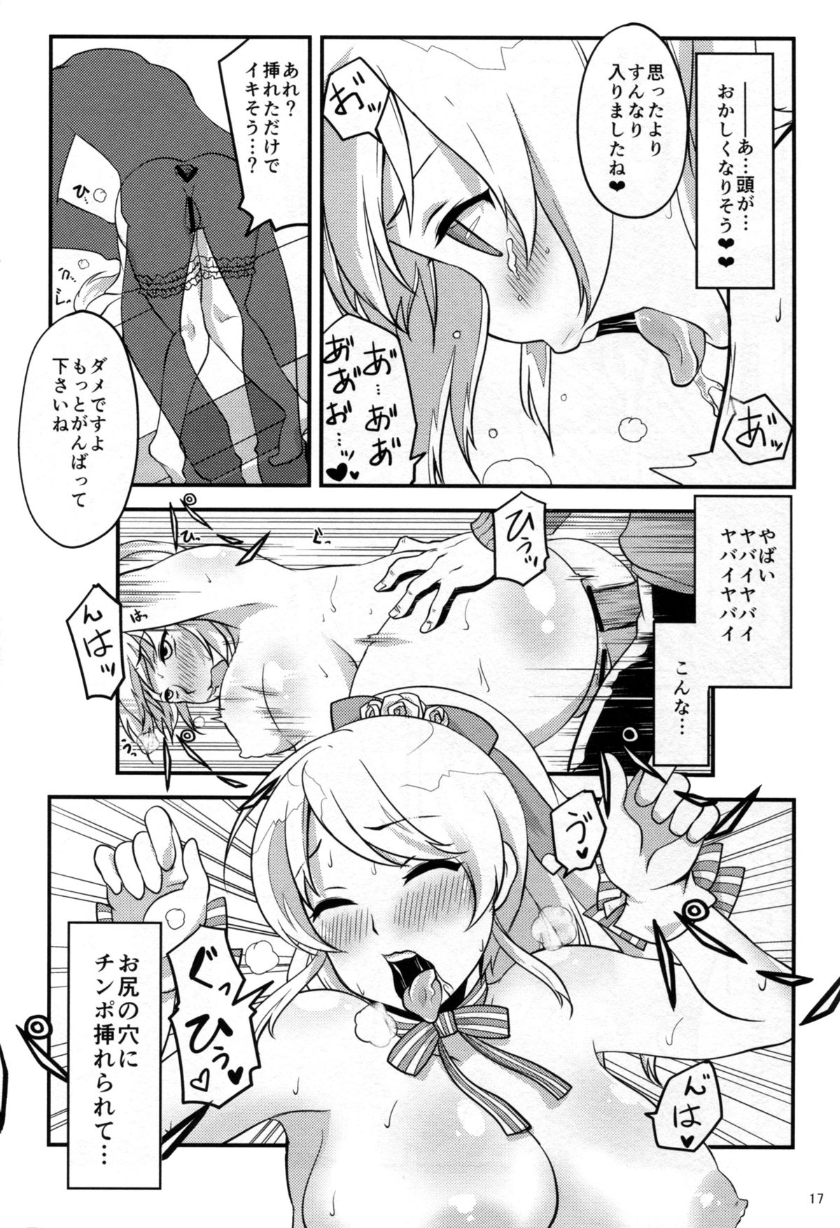 (Bokura no Love Live! 10) [Apatheia (Natsuki Takatora)] Netorare Erichika (Love Live!) page 19 full